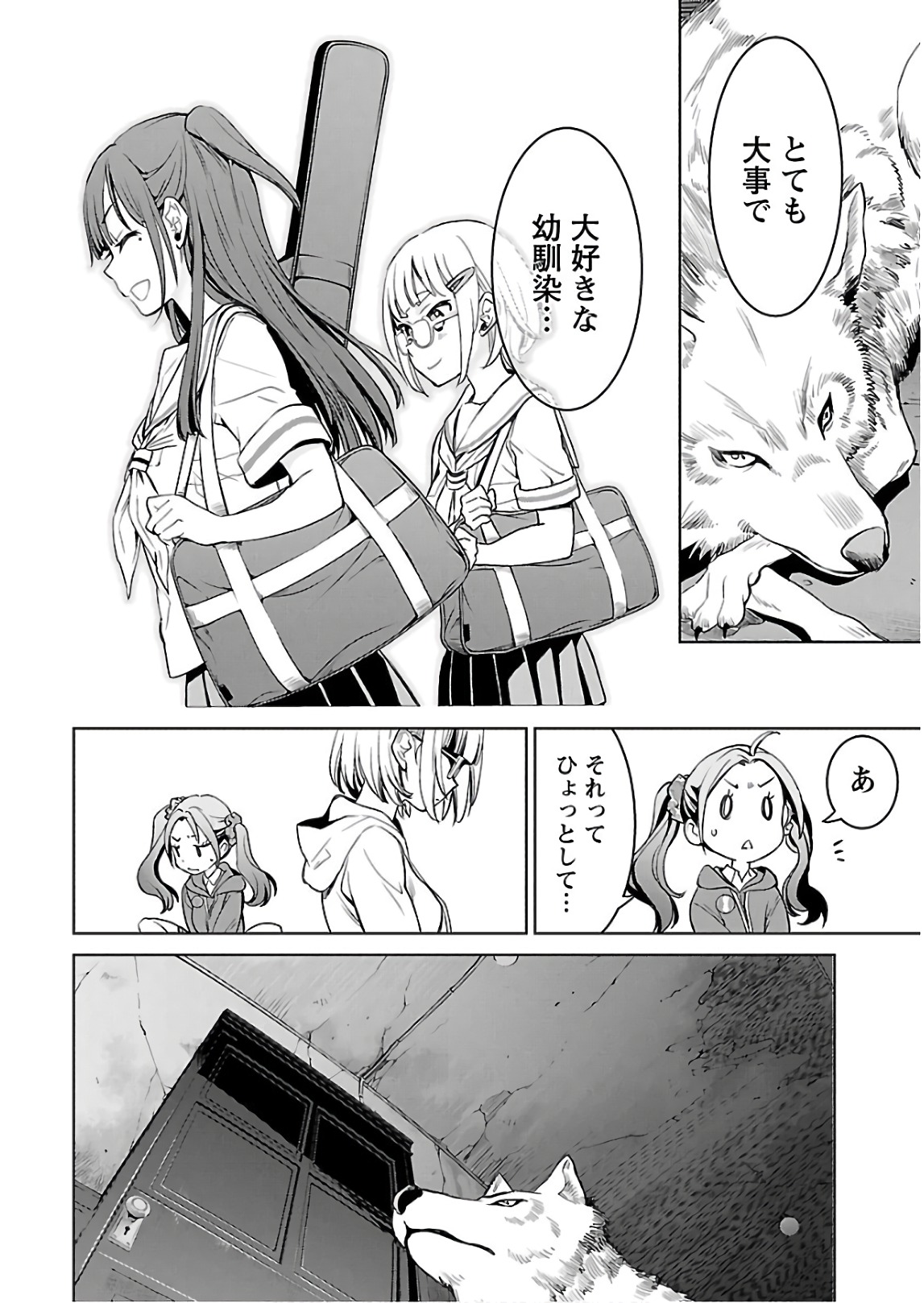 ワルキューレのキコ 第03巻 - Page 61