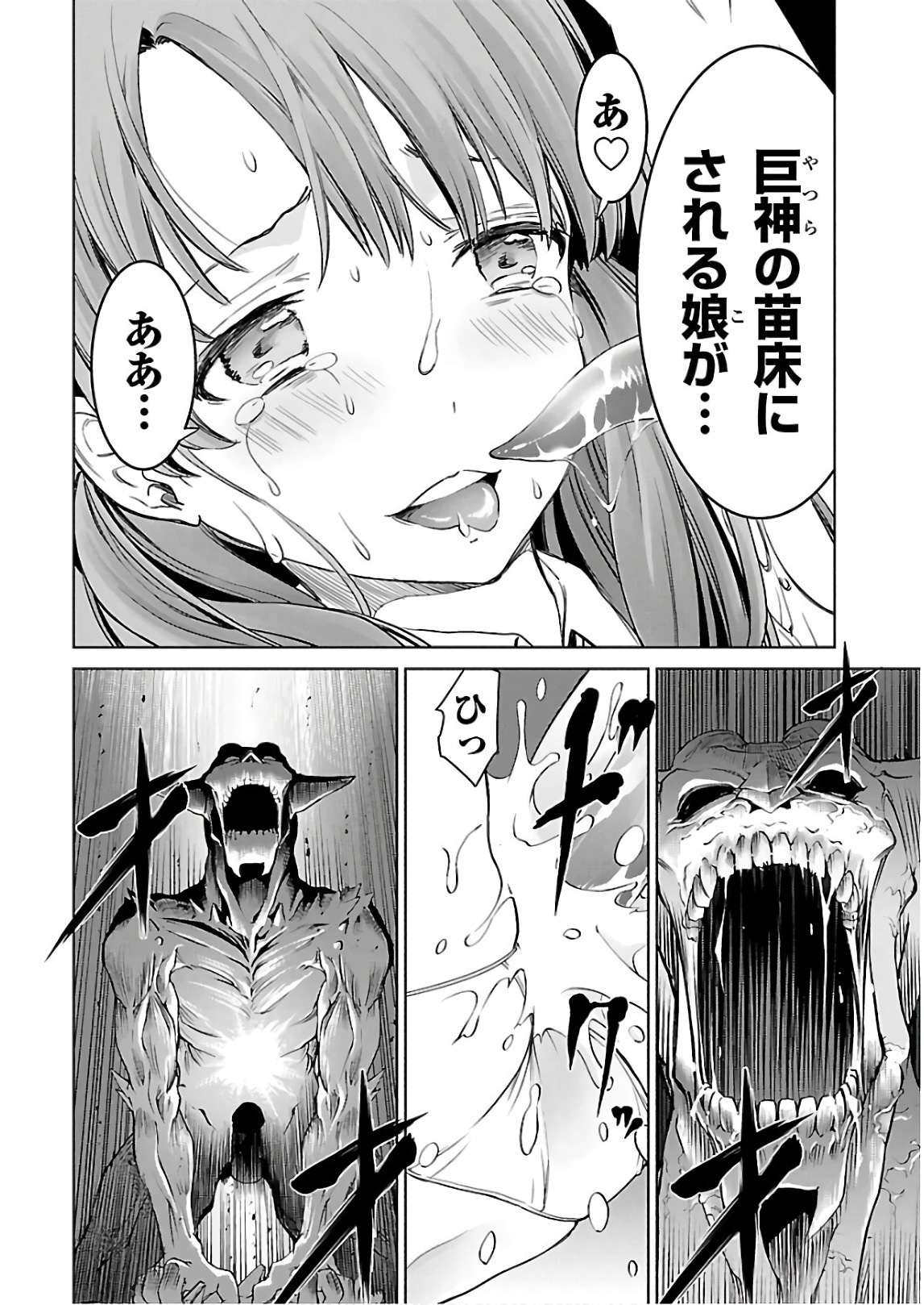 ワルキューレのキコ 第03巻 - Page 69