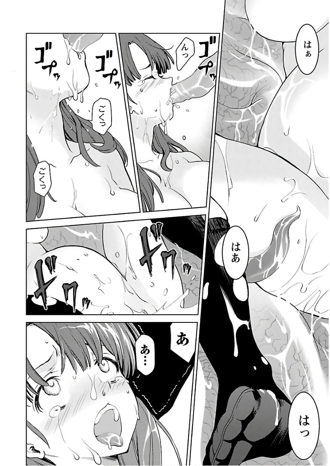 ワルキューレのキコ 第03巻 - Page 71