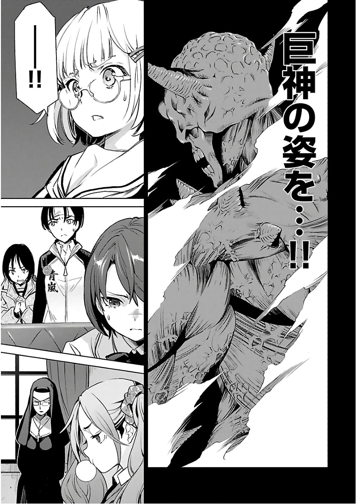 ワルキューレのキコ 第03巻 - Page 78