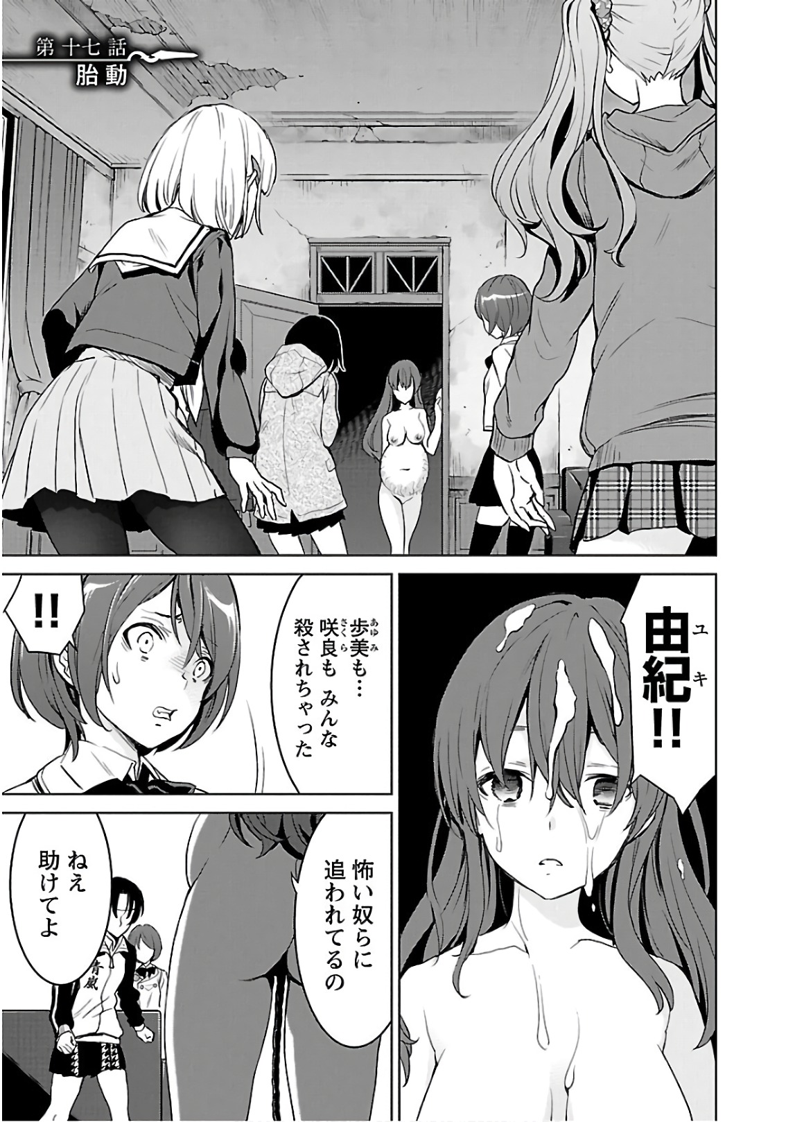 ワルキューレのキコ 第03巻 - Page 96