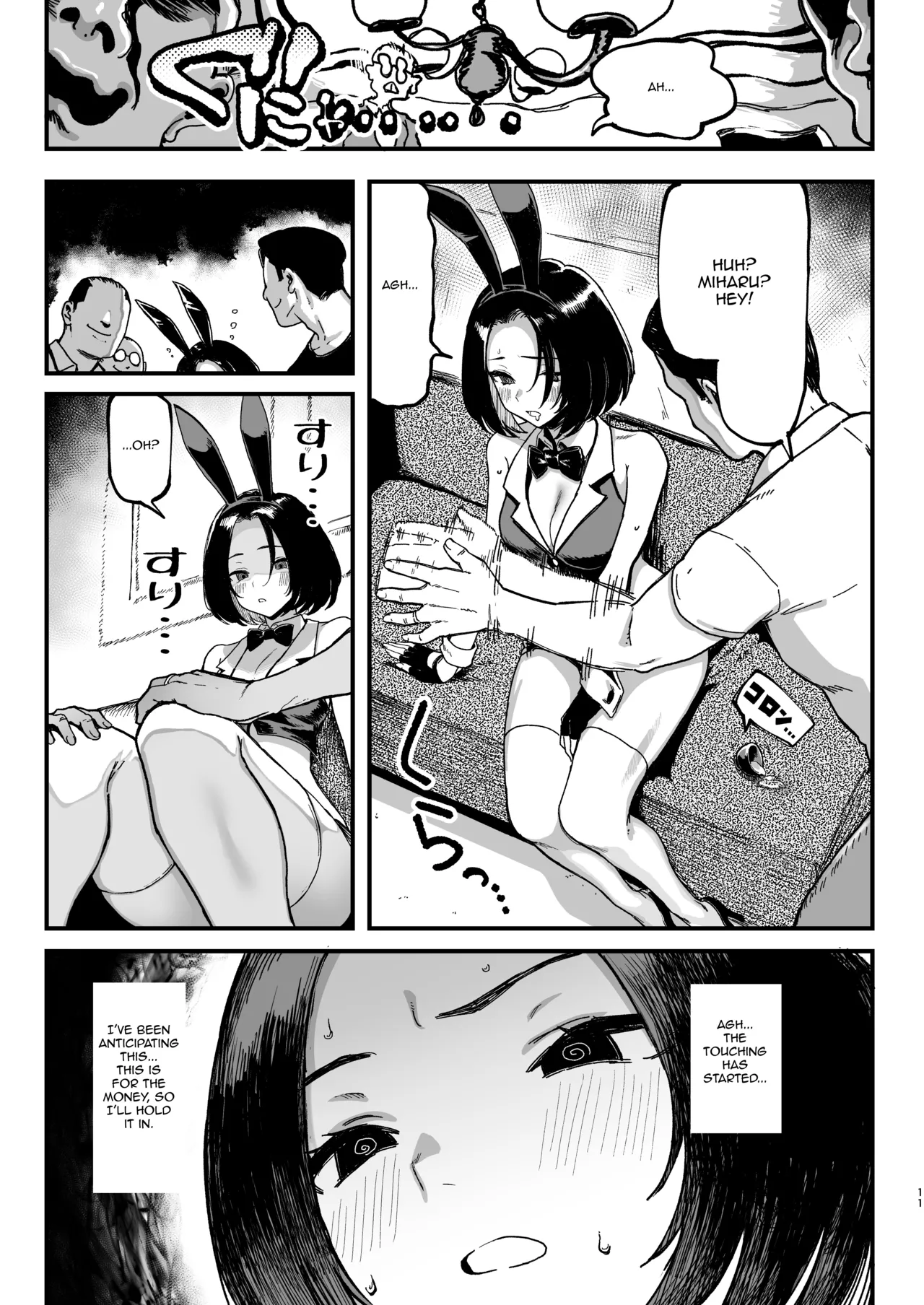 Okane Daisuki 2 - Page 11
