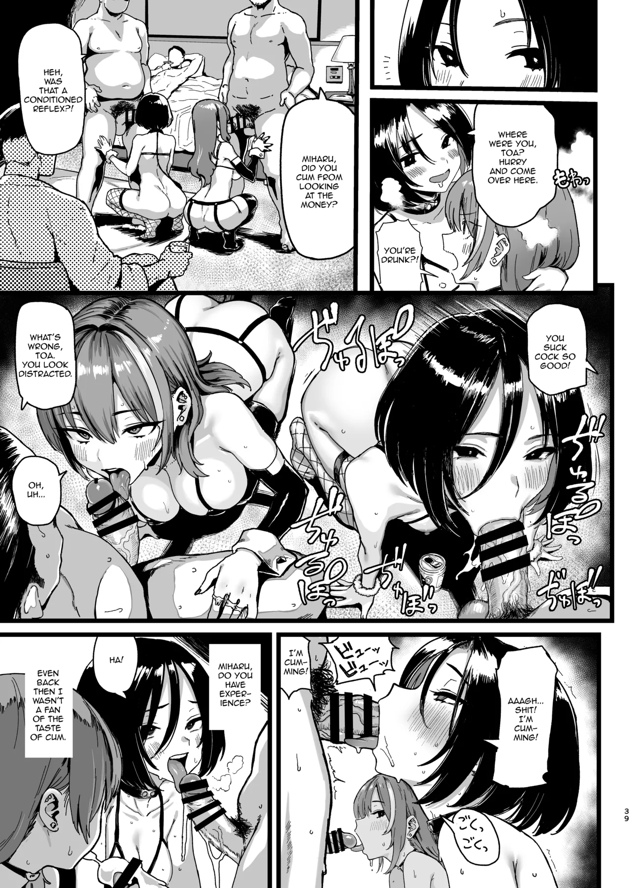 Okane Daisuki 2 - Page 39