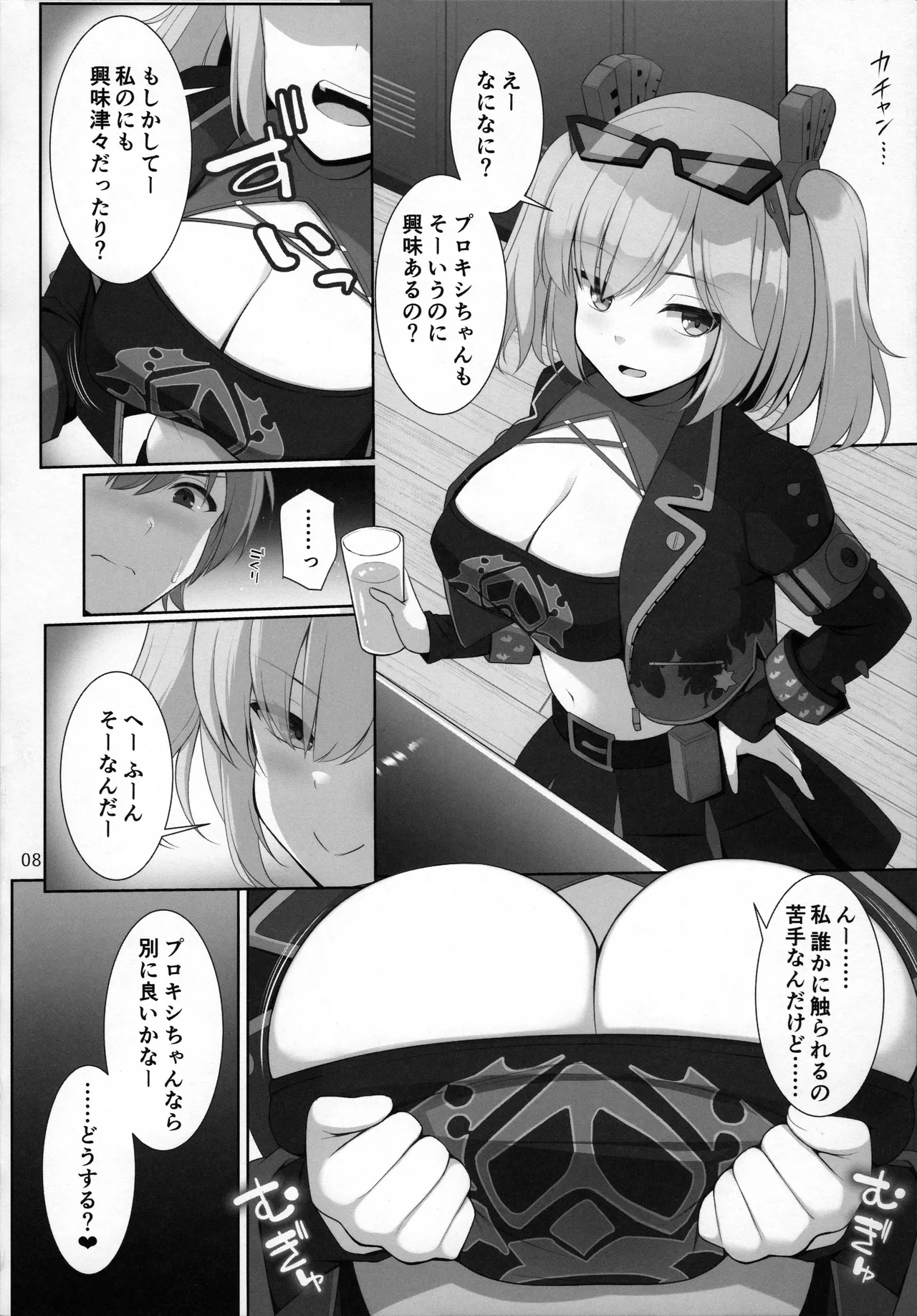 Preview page 7