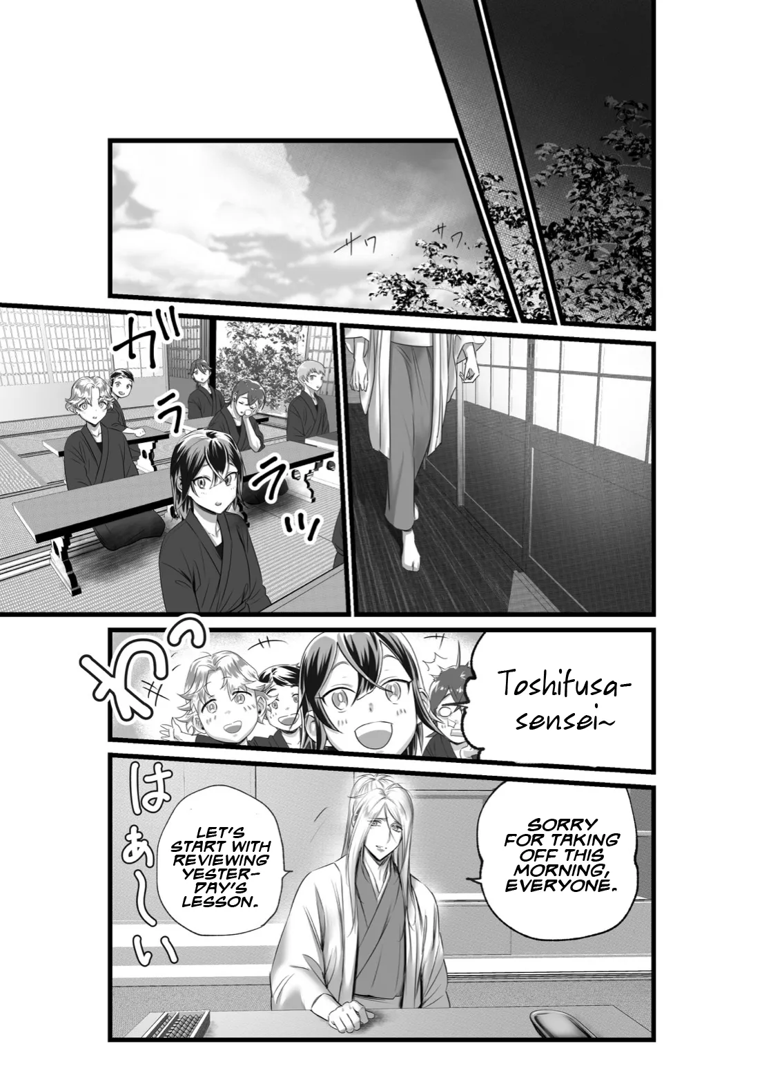 A Spying Ninja's Duties - Page 21