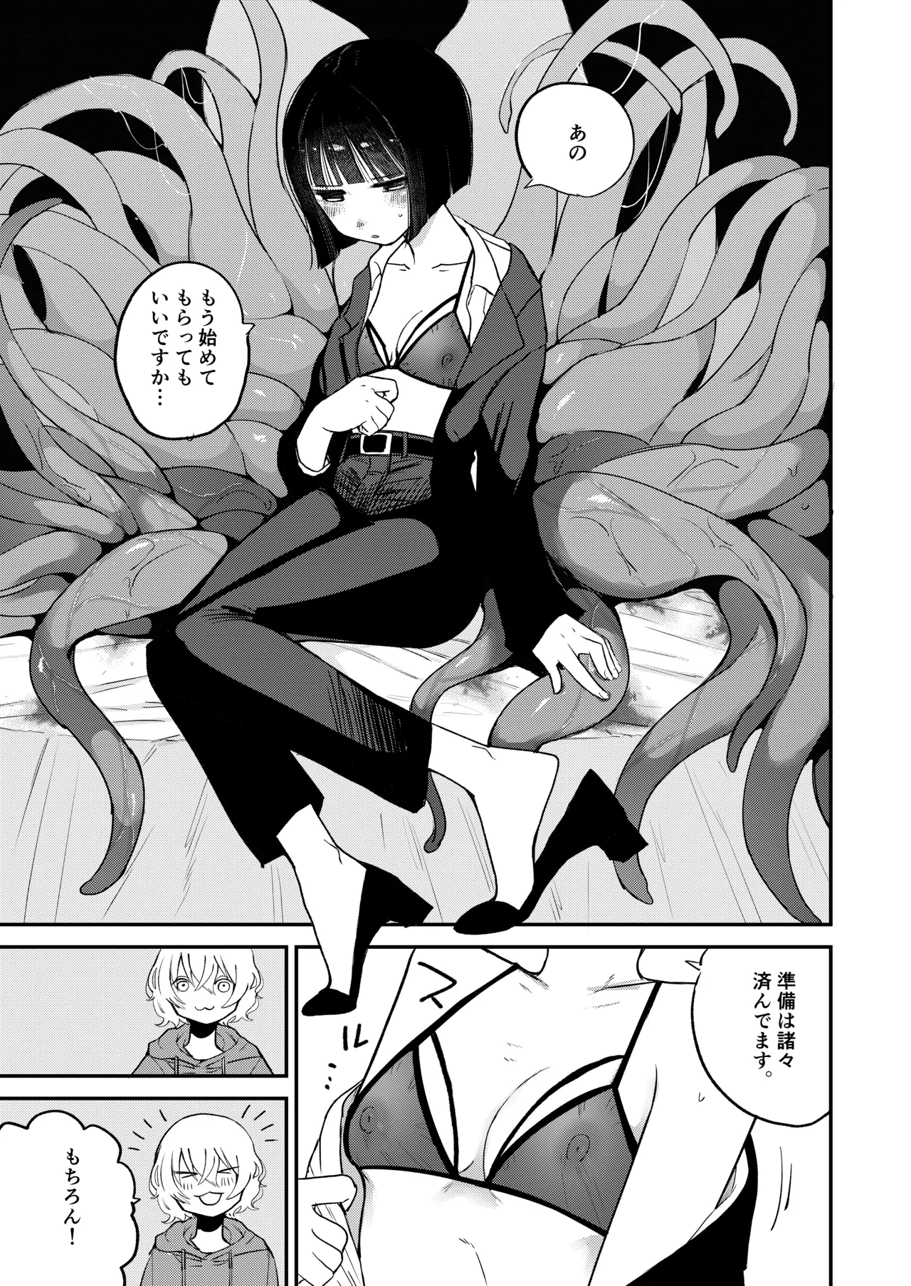 Zecchou Shokushu Fuuzoku - Page 15