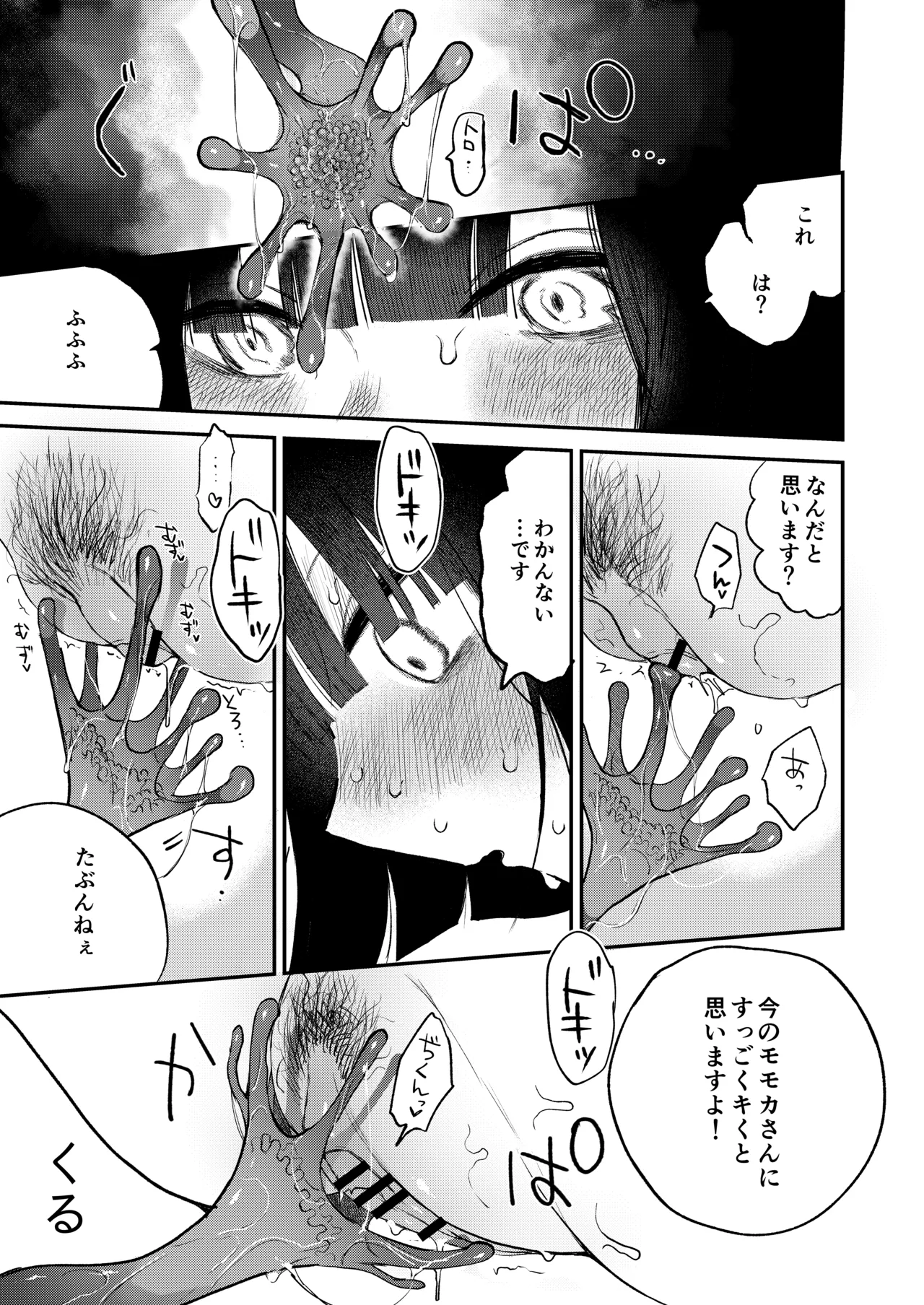 Zecchou Shokushu Fuuzoku - Page 27