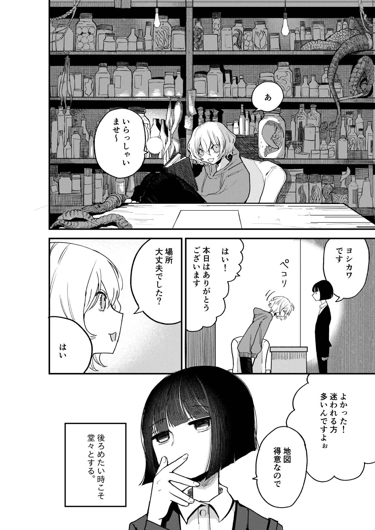 Preview page 8