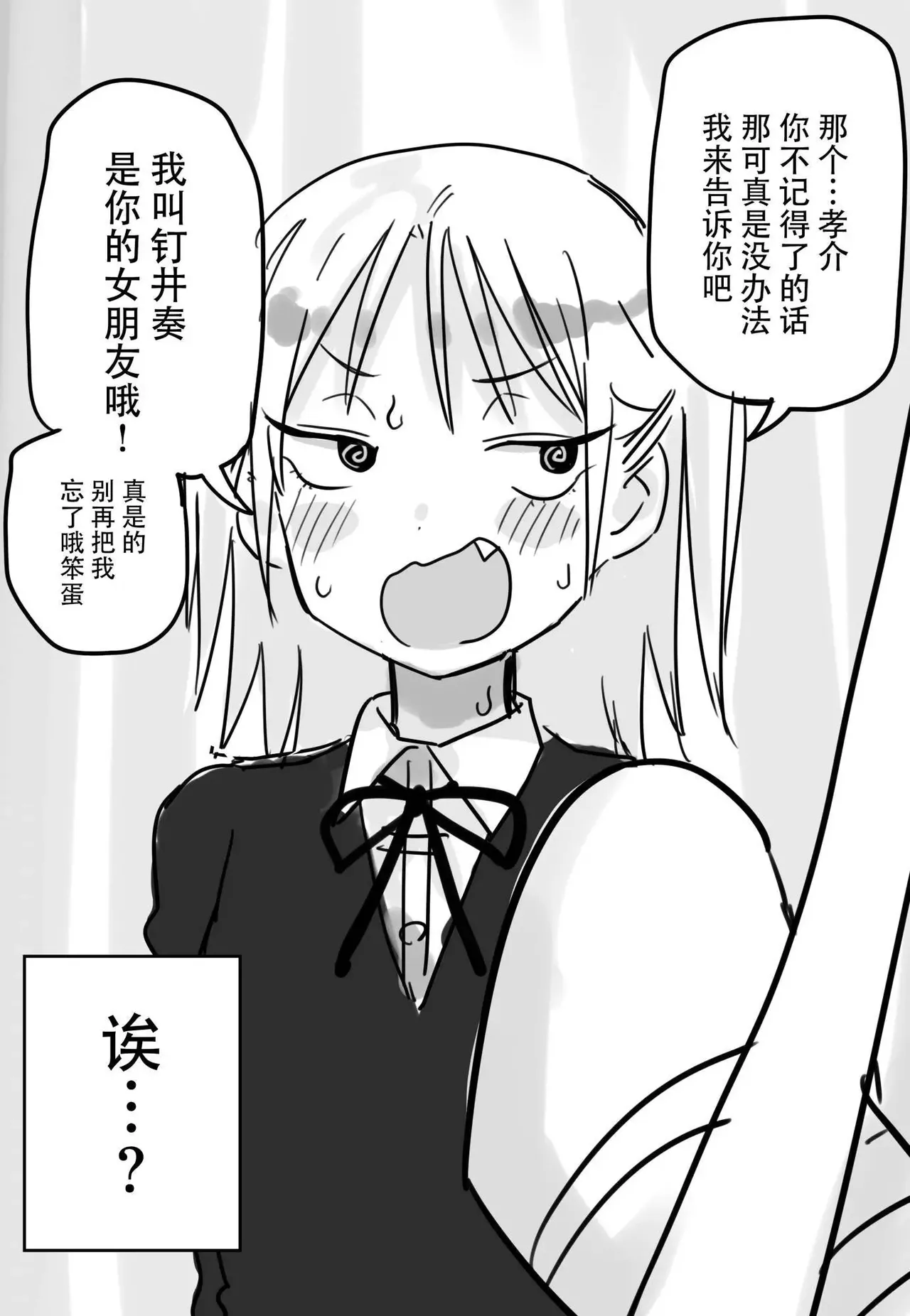 玖珂ツニヤ推特短篇 - Page 25