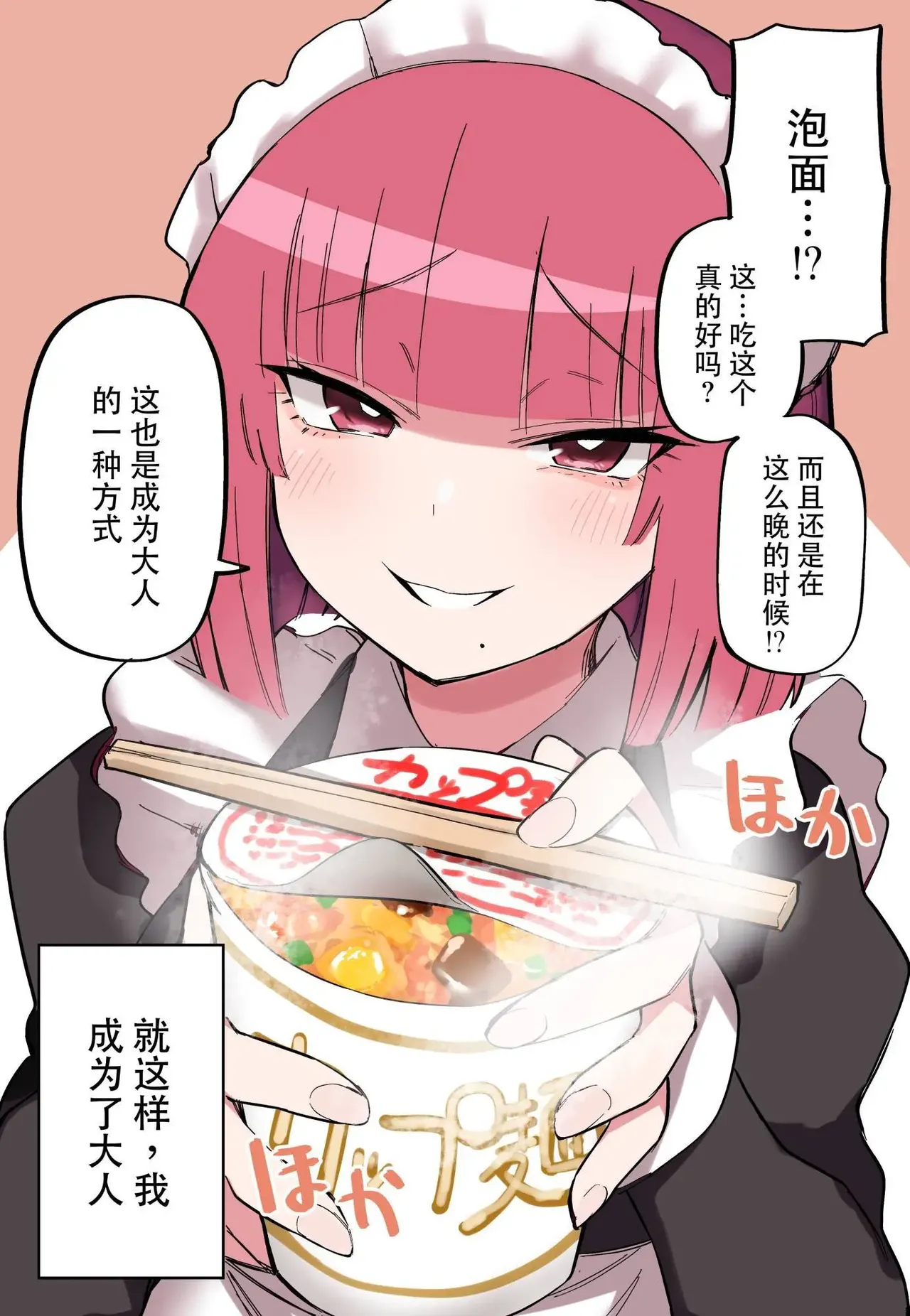 玖珂ツニヤ推特短篇 - Page 42