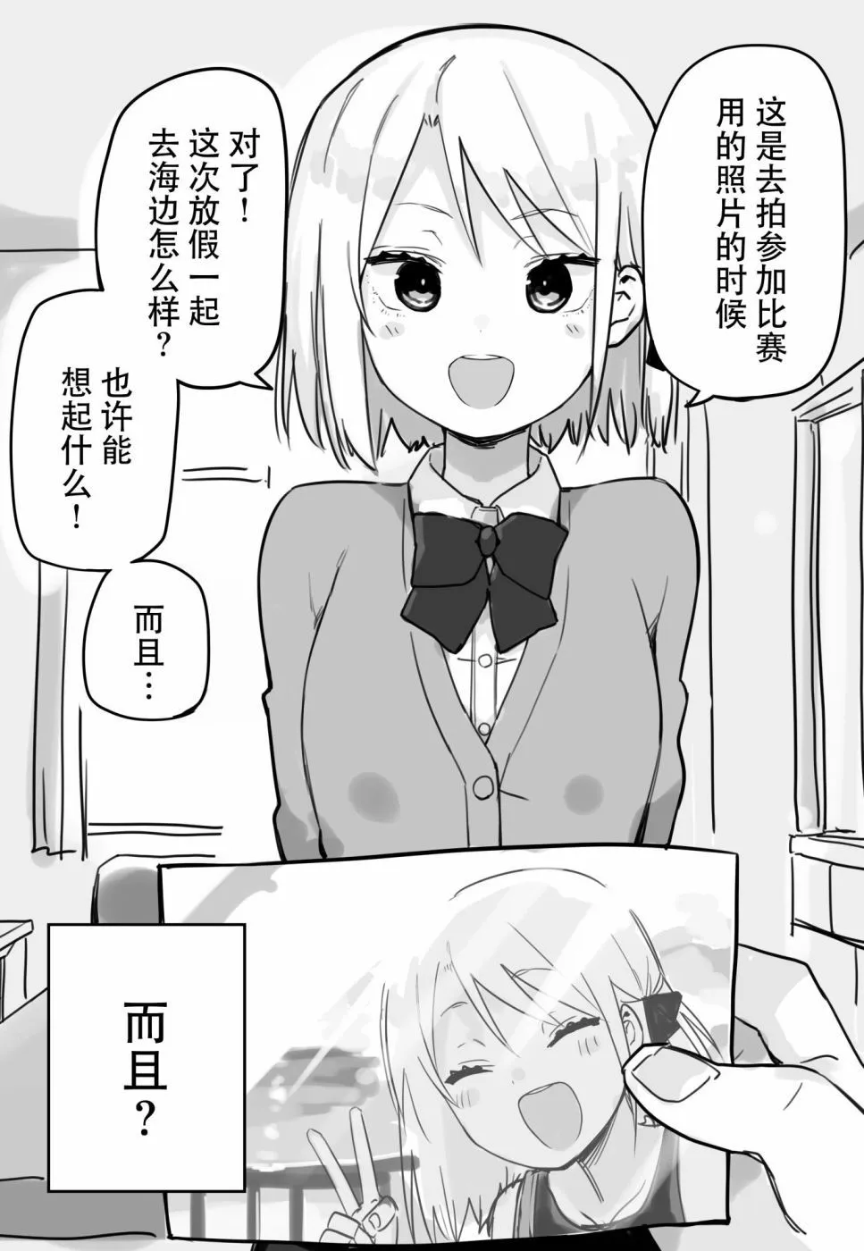 玖珂ツニヤ推特短篇 - Page 45