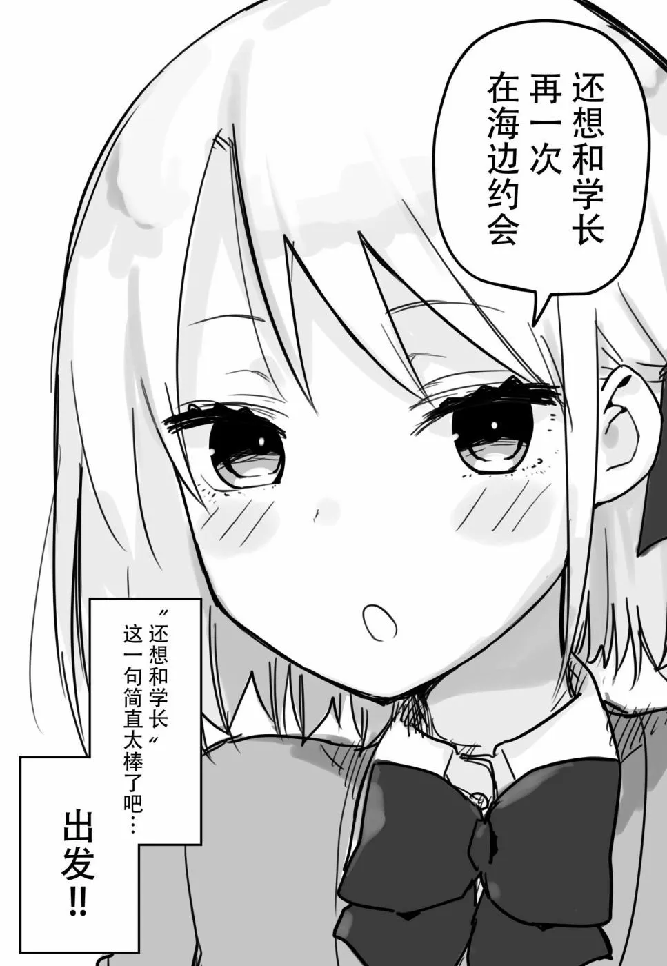 玖珂ツニヤ推特短篇 - Page 46