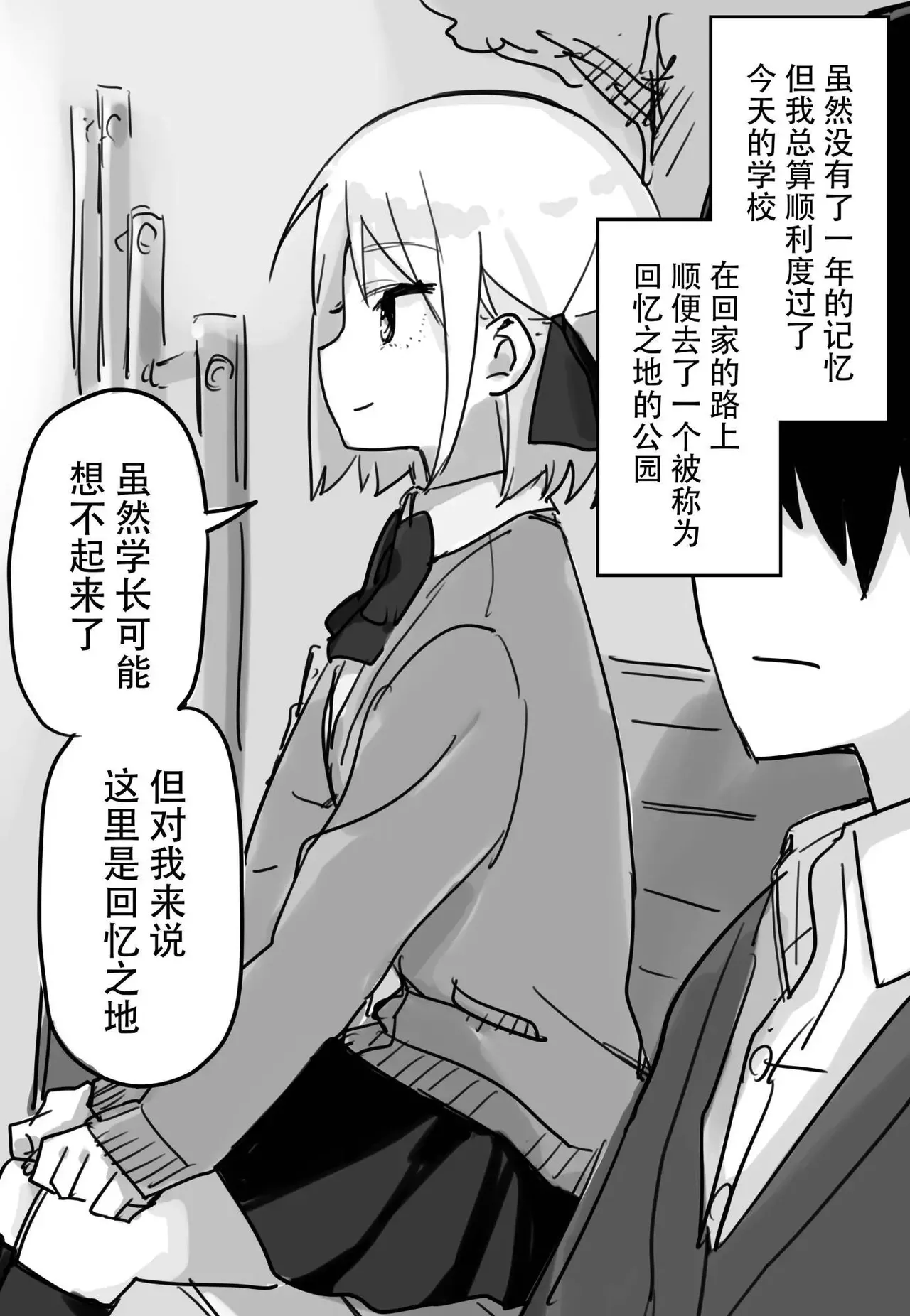 玖珂ツニヤ推特短篇 - Page 47