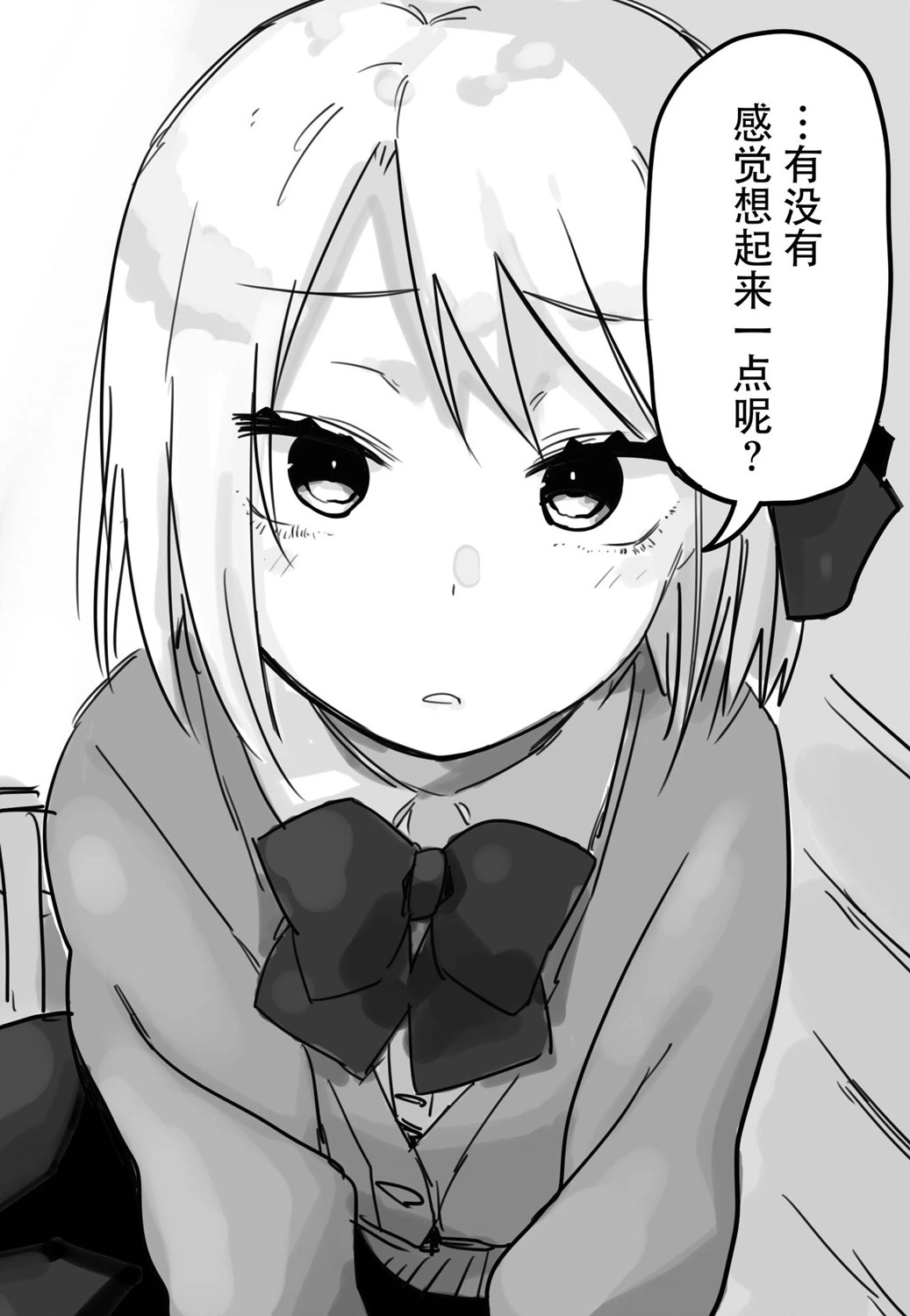 玖珂ツニヤ推特短篇 - Page 50
