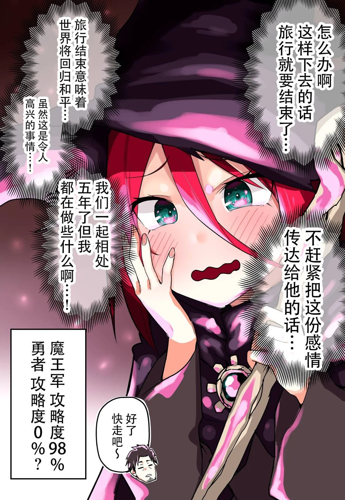 玖珂ツニヤ推特短篇 - Page 55