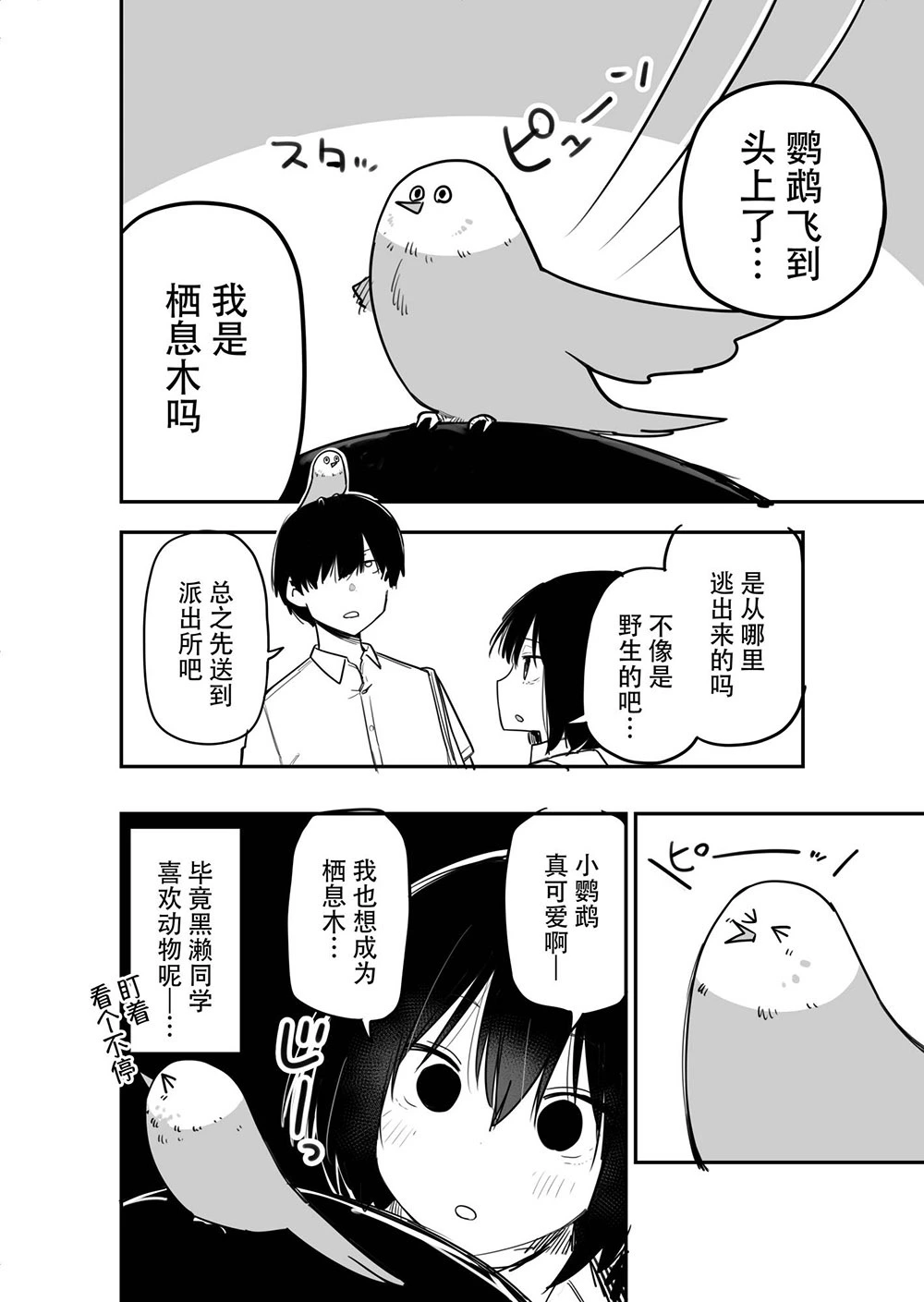玖珂ツニヤ推特短篇 - Page 64