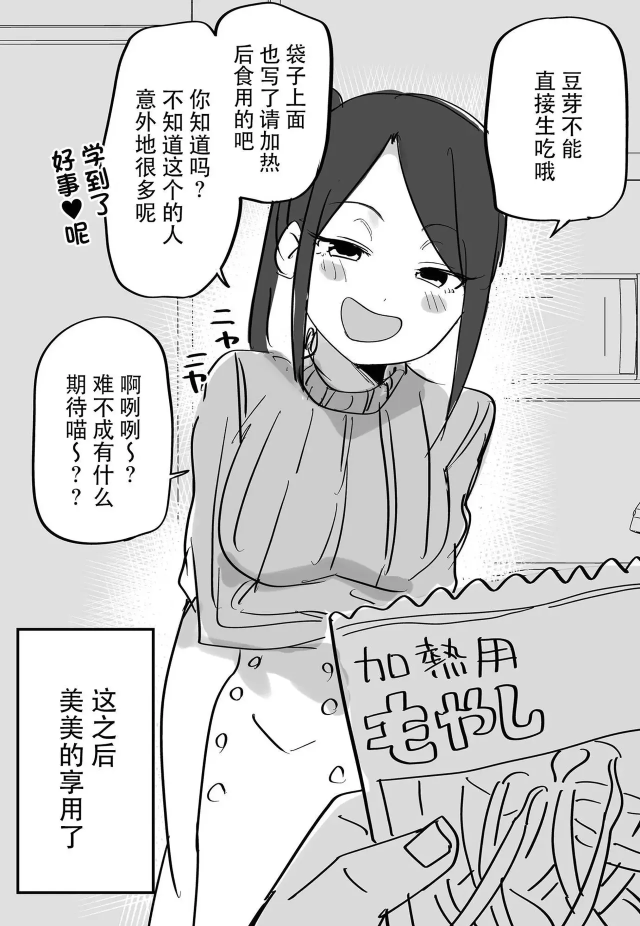 玖珂ツニヤ推特短篇 - Page 79