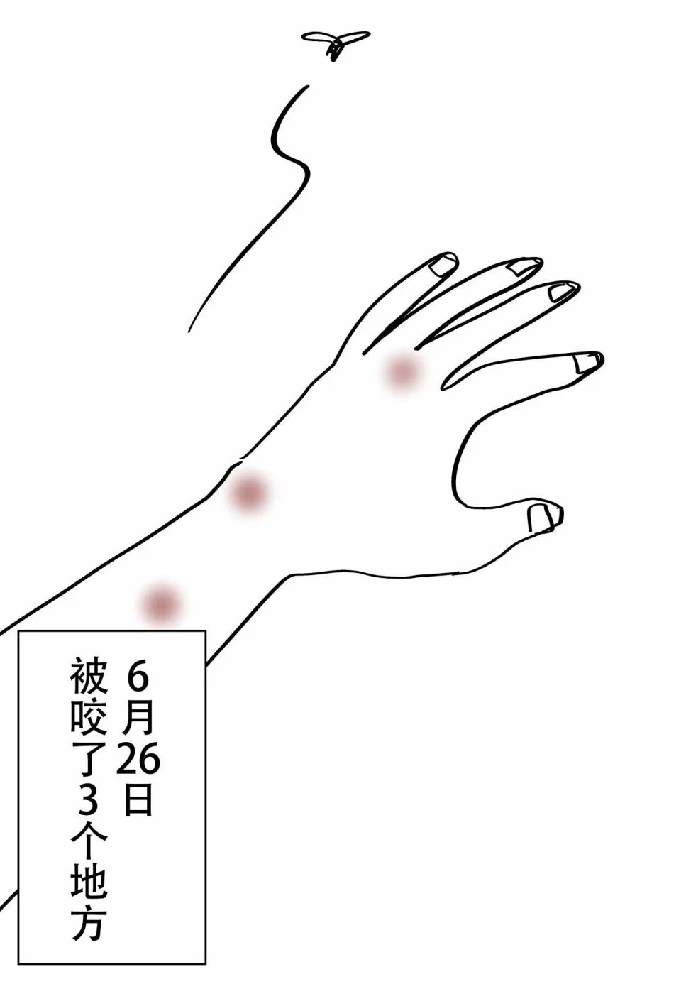 玖珂ツニヤ推特短篇 - Page 81