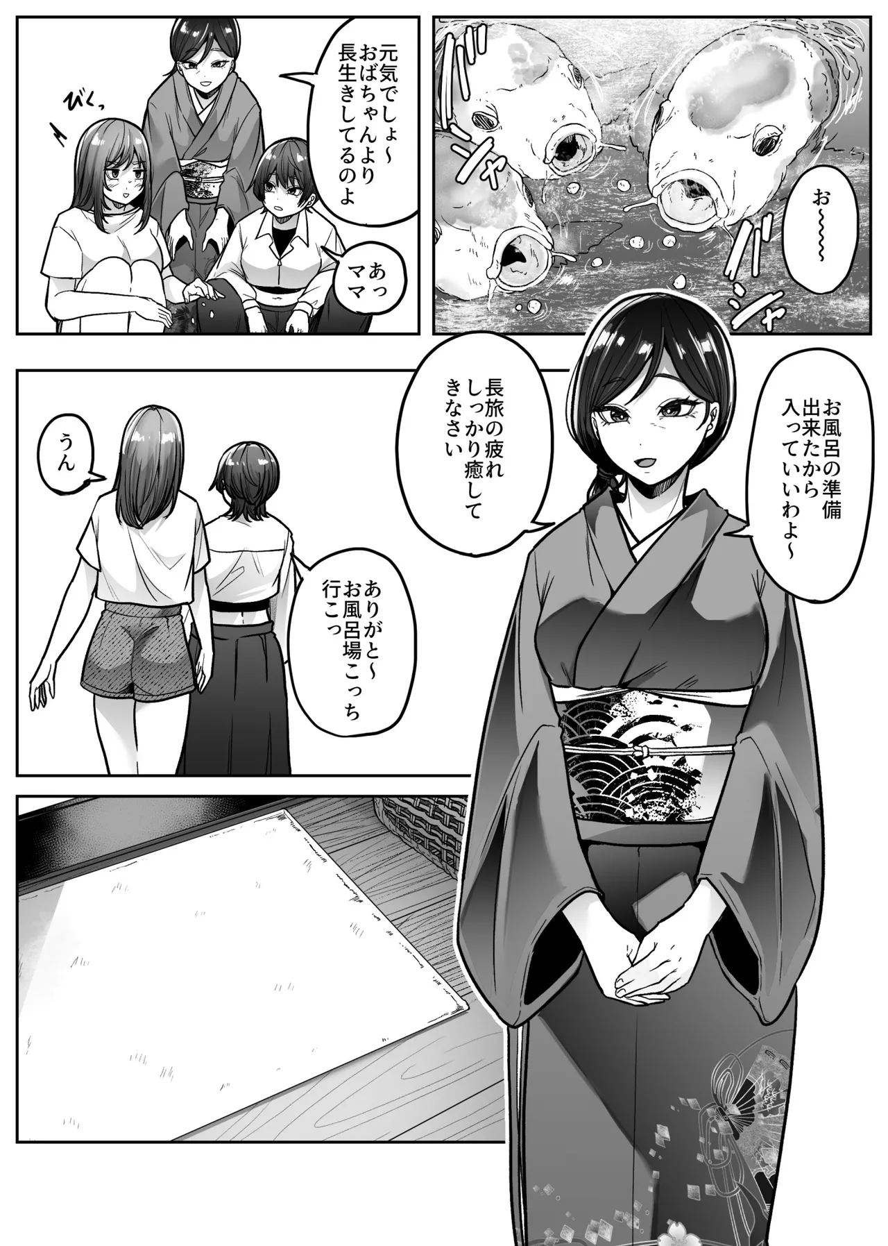 mashiro sama - Page 11