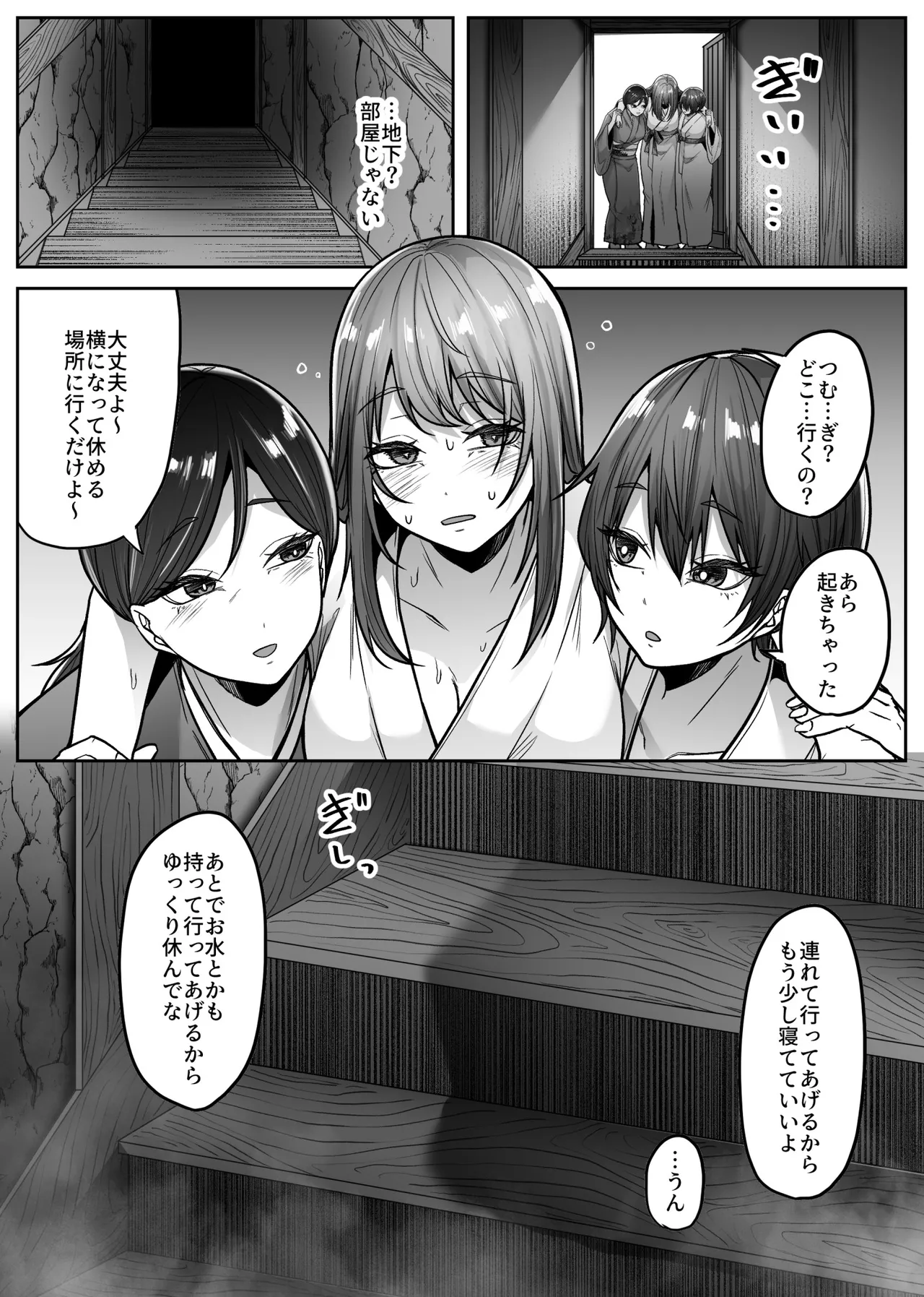 mashiro sama - Page 20