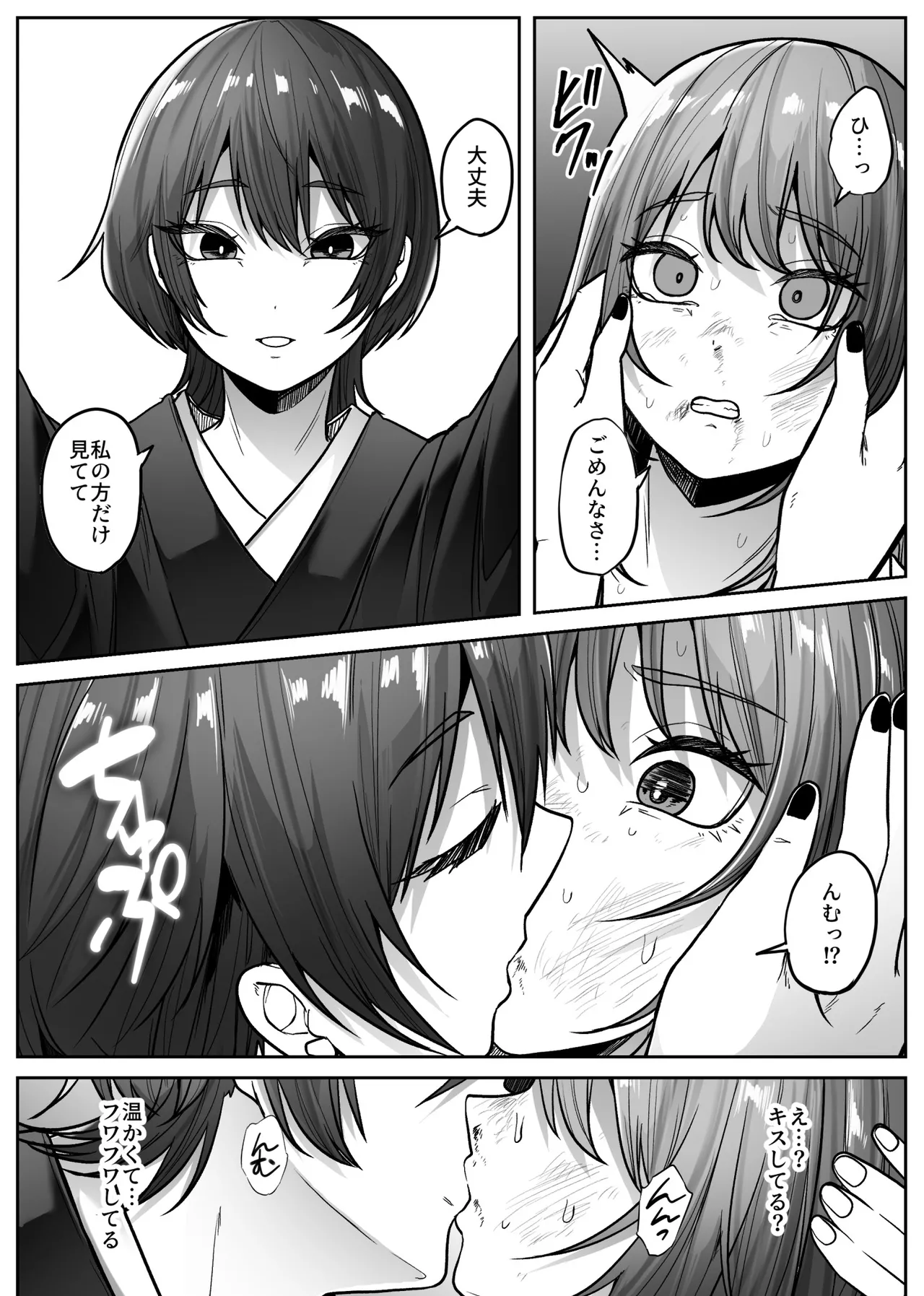mashiro sama - Page 38