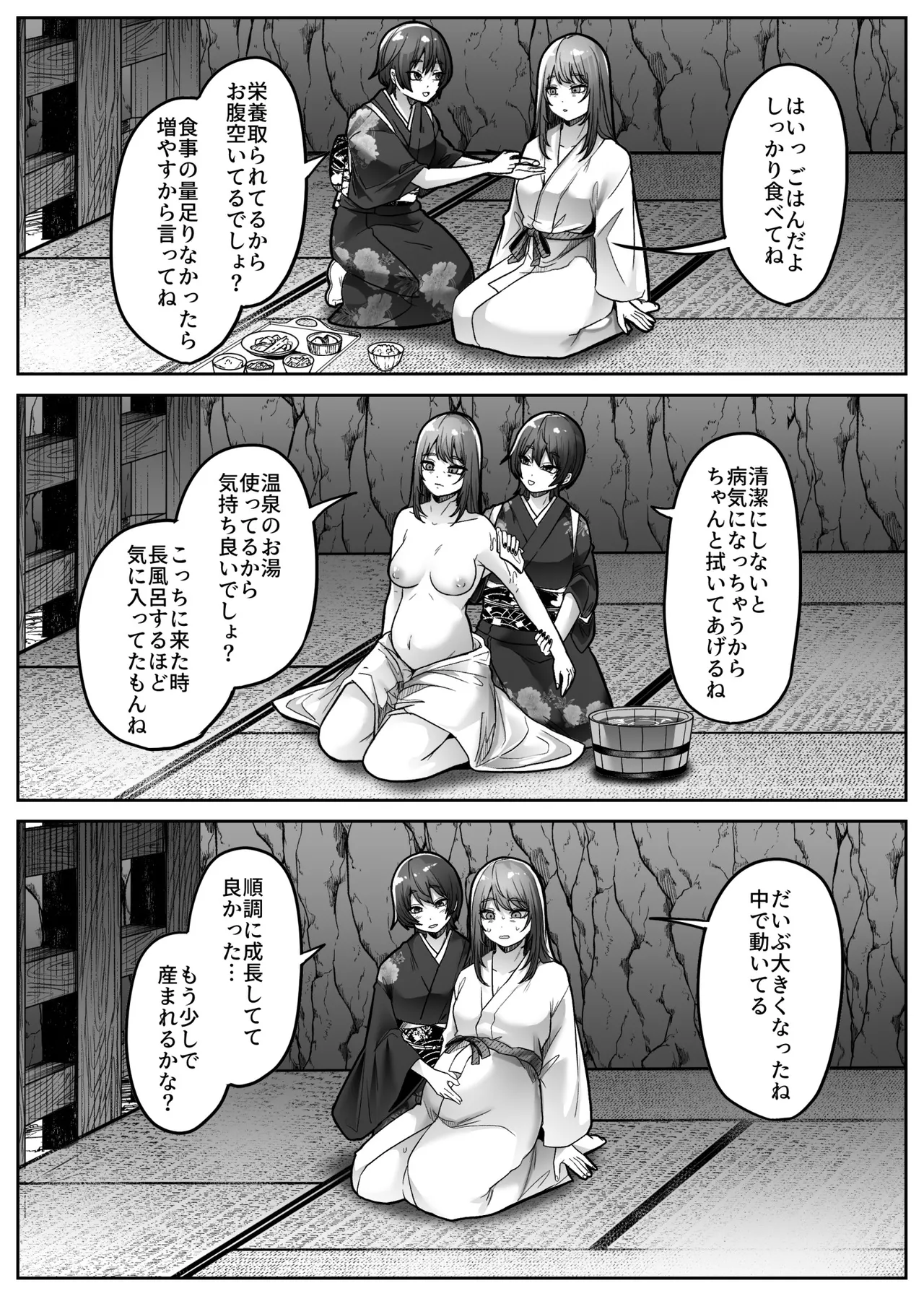 mashiro sama - Page 45
