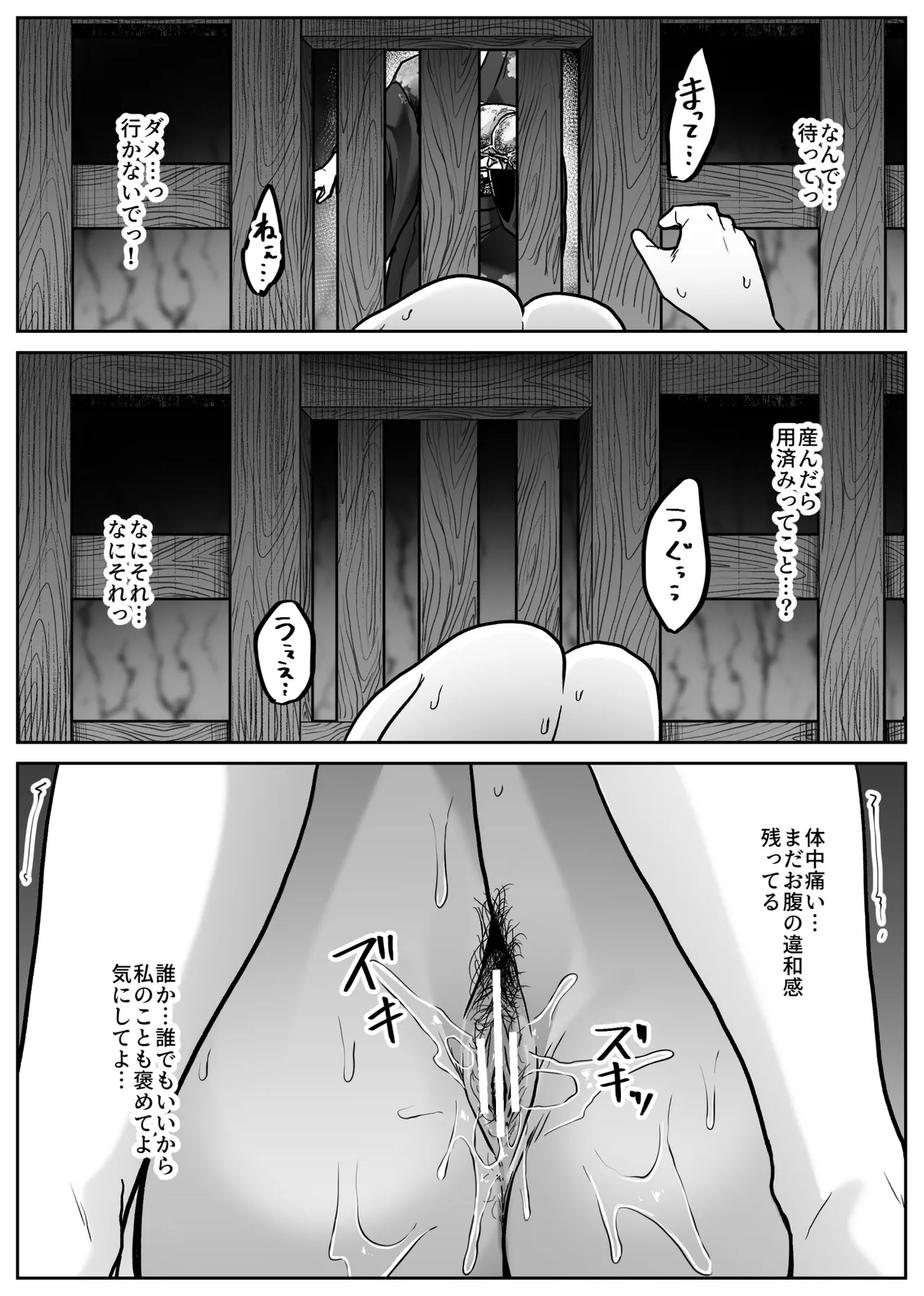 mashiro sama - Page 56