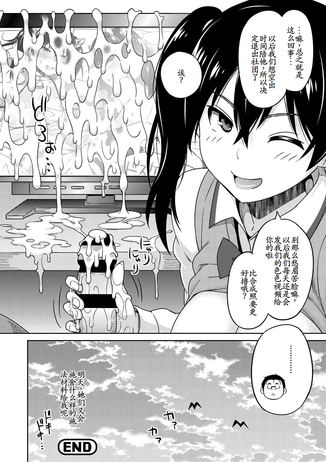 Okazu Megumi Vol. 3 - Page 22