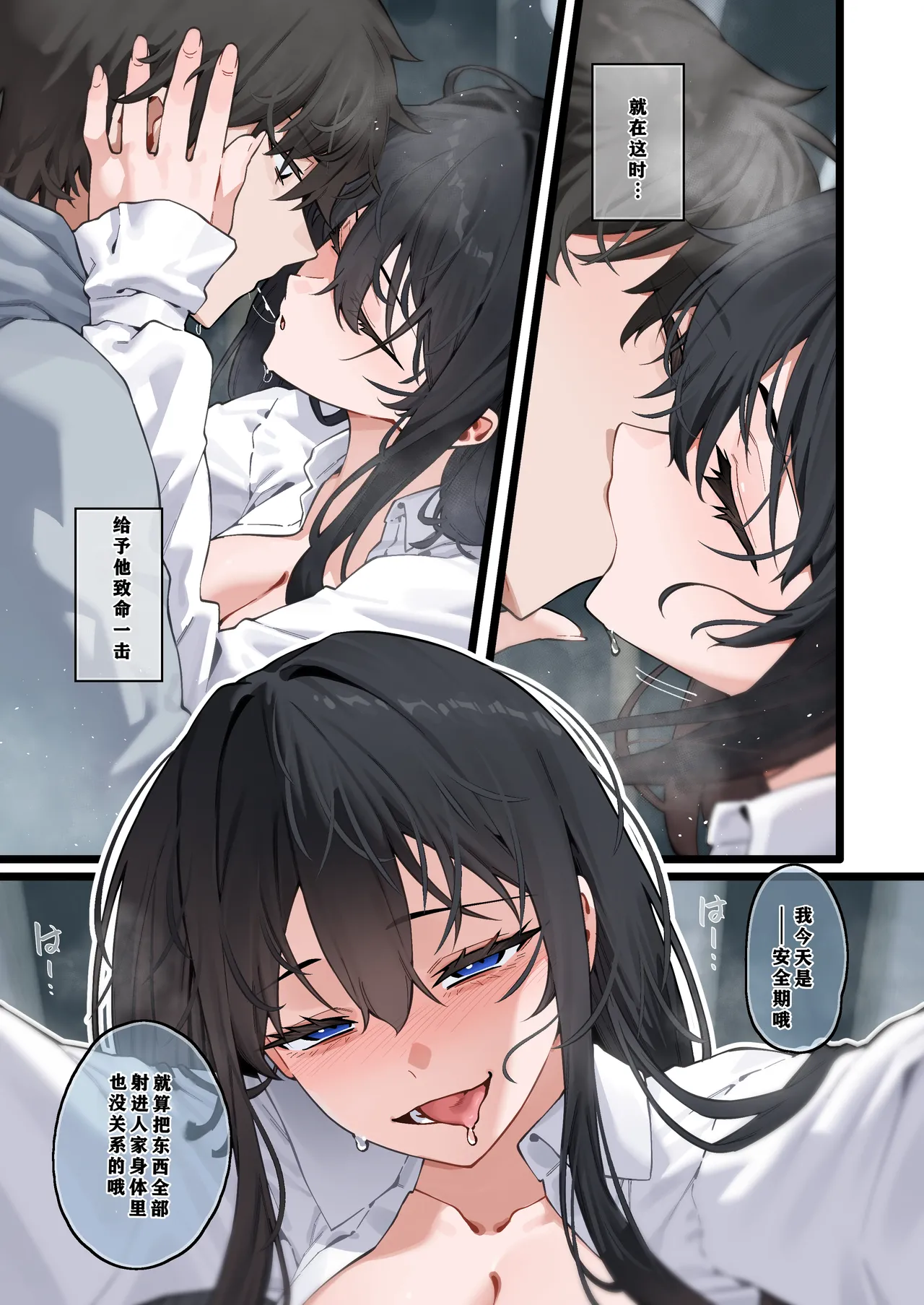 Kai to Raku o Motomeru Susuki 2 - Page 20