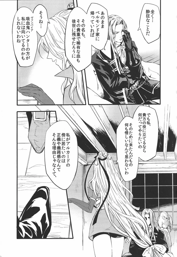 Good never ending - Page 24
