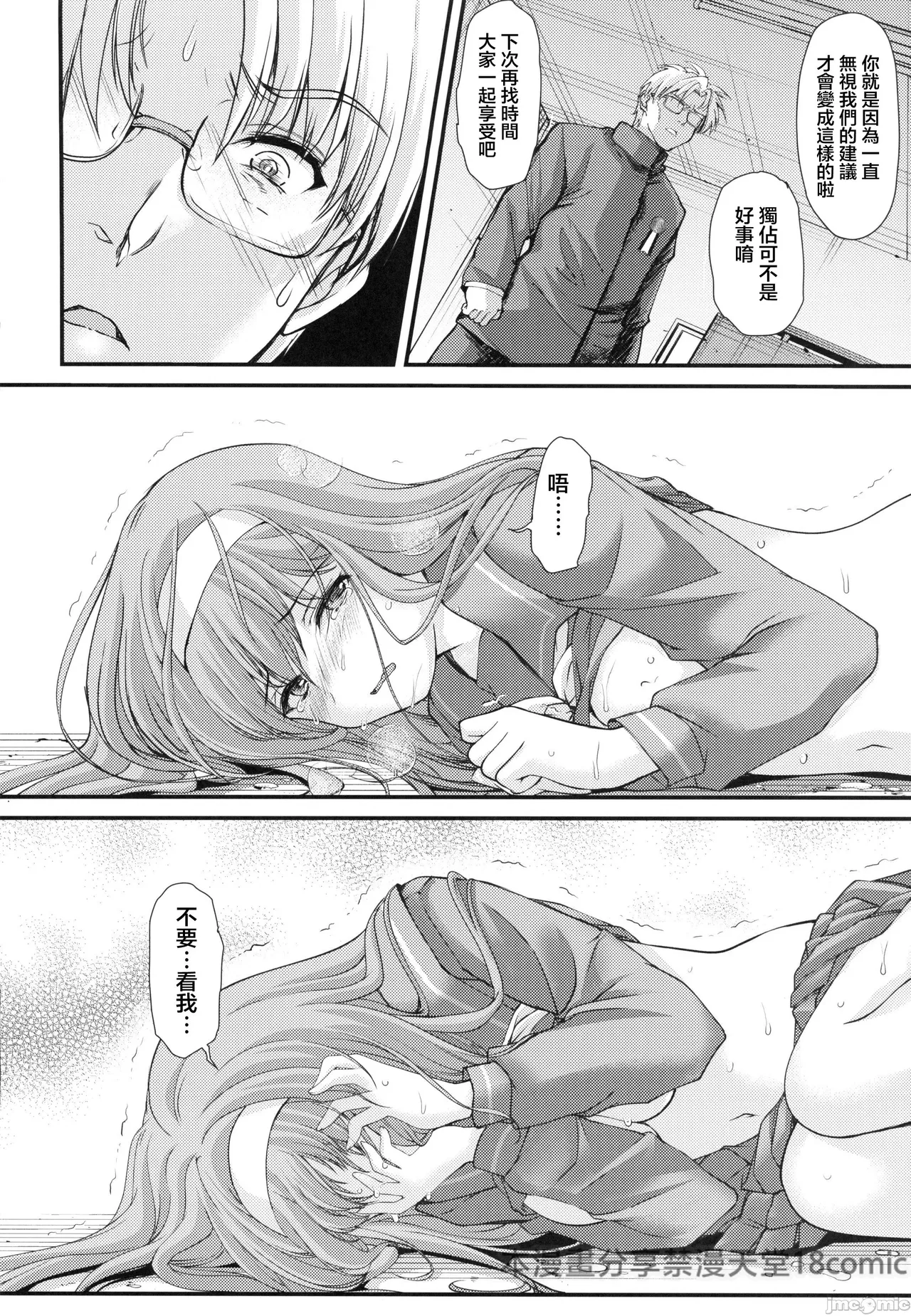 Shiori dai 30-shō jōkan sayonara no katachi - Page 10