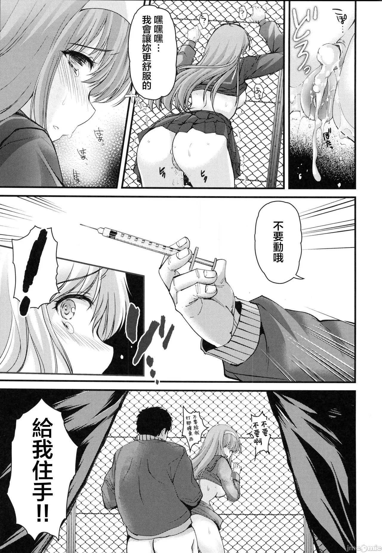 Page 29 of (C105) [HIGH RISK REVOLUTION (aizawa hiroshi)] Shiori dai 30-shō jōkan sayonara no katachi (Tokimeki Memorial)
