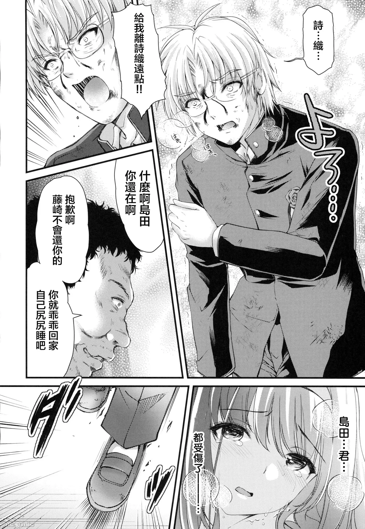 Page 30 of (C105) [HIGH RISK REVOLUTION (aizawa hiroshi)] Shiori dai 30-shō jōkan sayonara no katachi (Tokimeki Memorial)