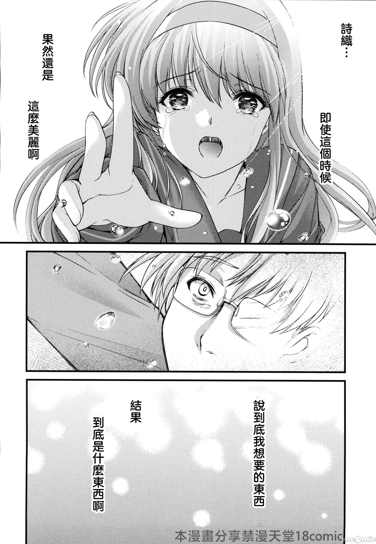 Page 36 of (C105) [HIGH RISK REVOLUTION (aizawa hiroshi)] Shiori dai 30-shō jōkan sayonara no katachi (Tokimeki Memorial)