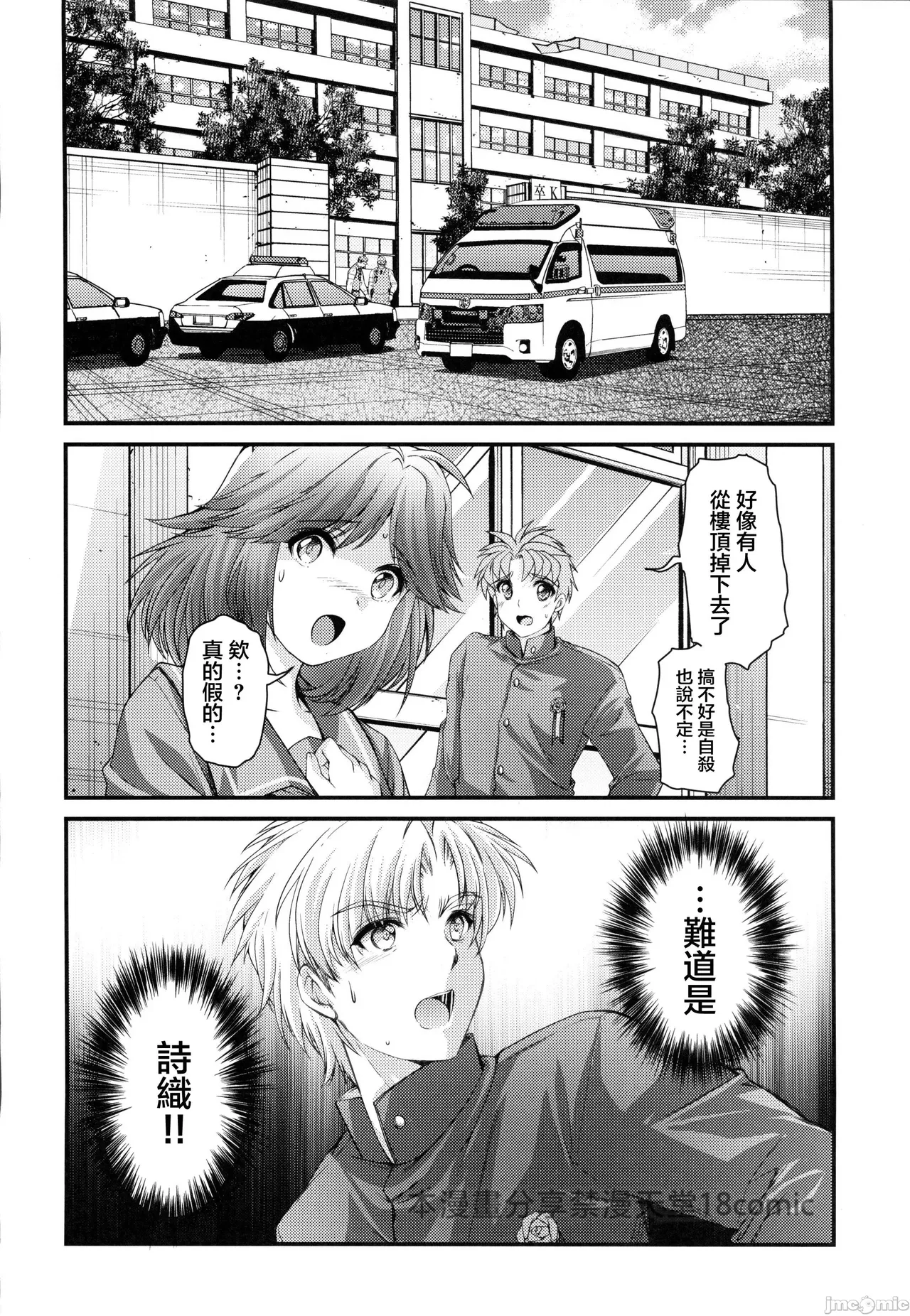 Shiori dai 30-shō jōkan sayonara no katachi - Page 40