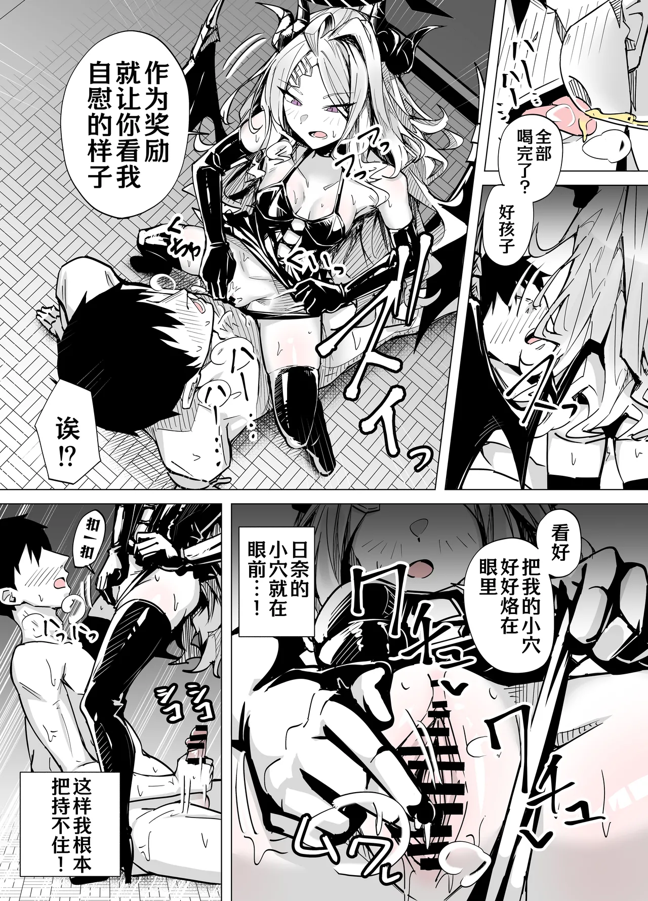 和日奈玩艾斯爱慕 - Page 15