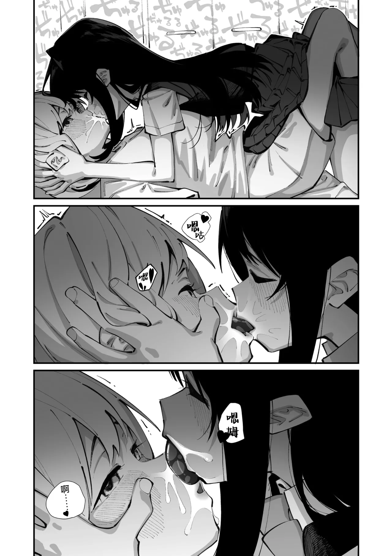 Sanfuji-san ga Suki Ch. 3 | 我喜欢实藤同学 3 - Page 15