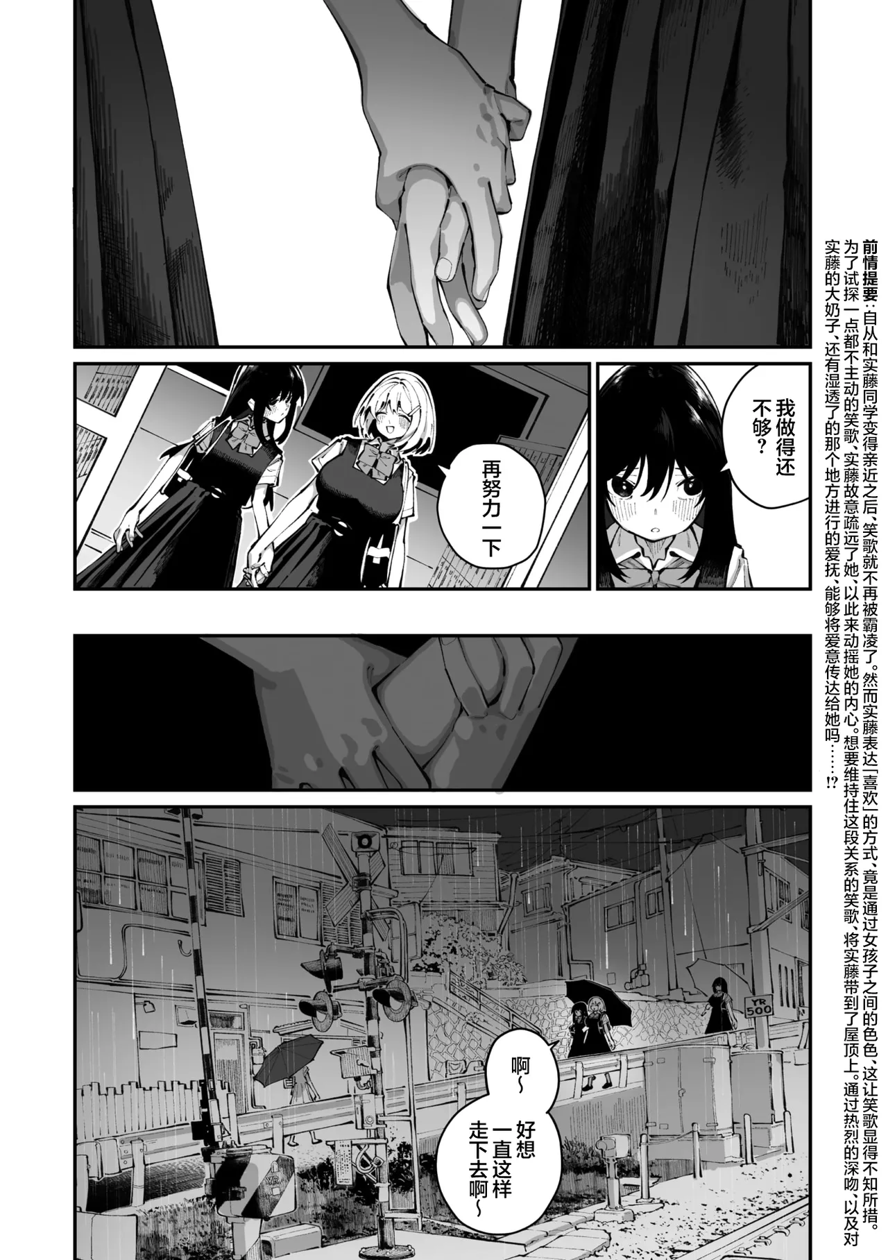 Page 2 of [Shiratama Mochi] Sanfuji-san ga Suki Ch. 3 | 我喜欢实藤同学 3 (COMIC Megastore Vol. 21) [Chinese] [白杨汉化组]