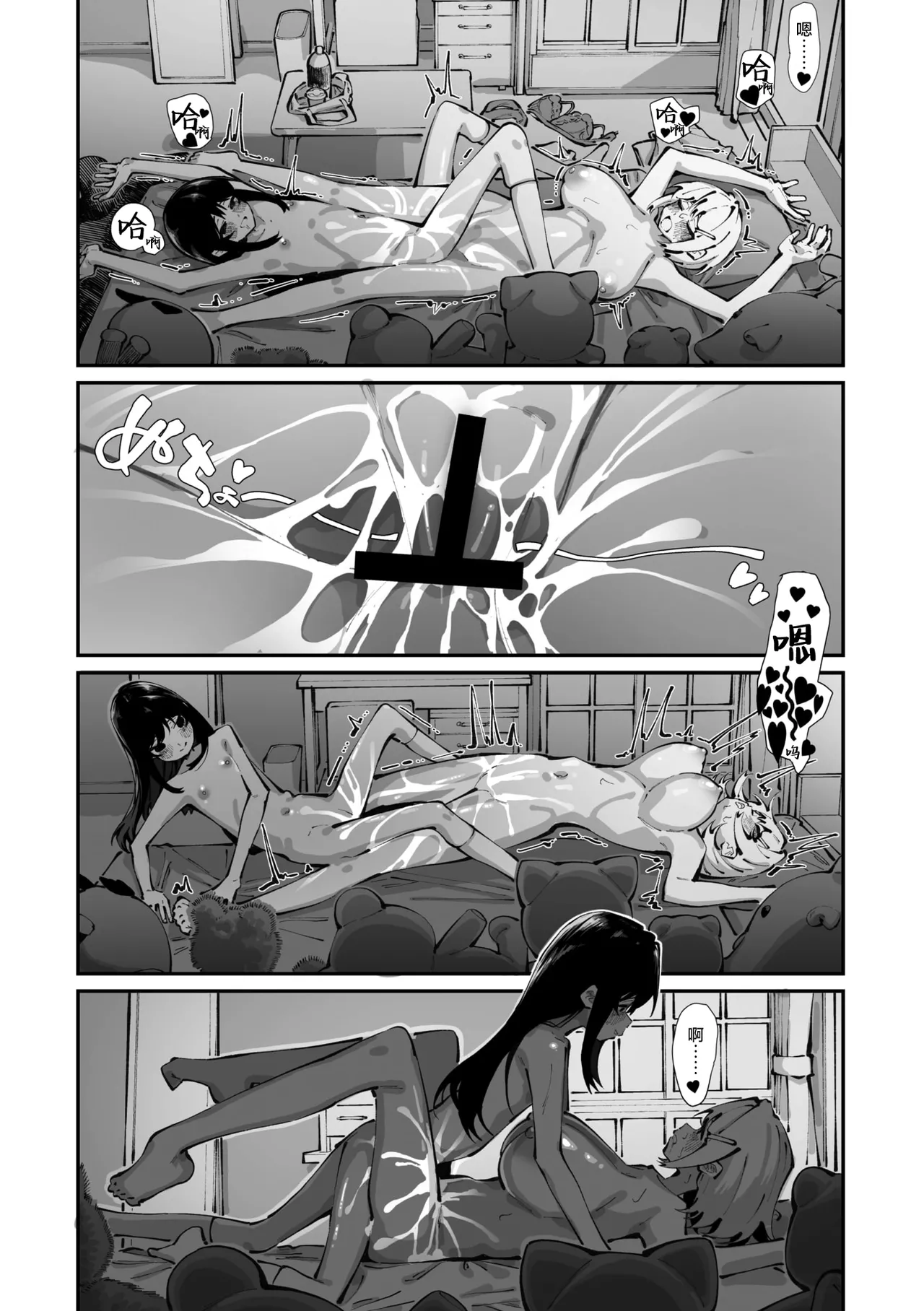 Sanfuji-san ga Suki Ch. 3 | 我喜欢实藤同学 3 - Page 38