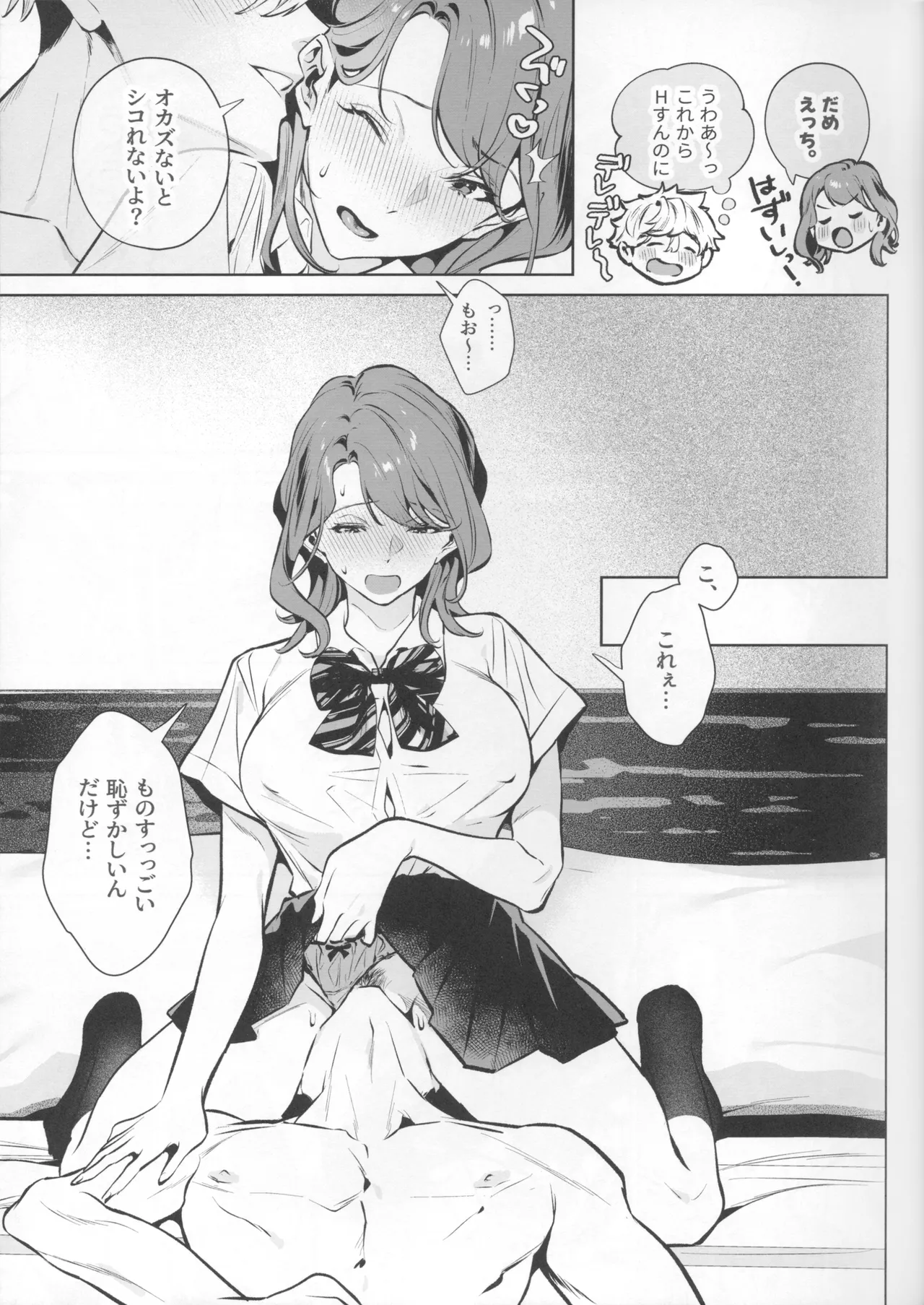 Yasashisa no Ito - the meaning behind their kindness - Page 33