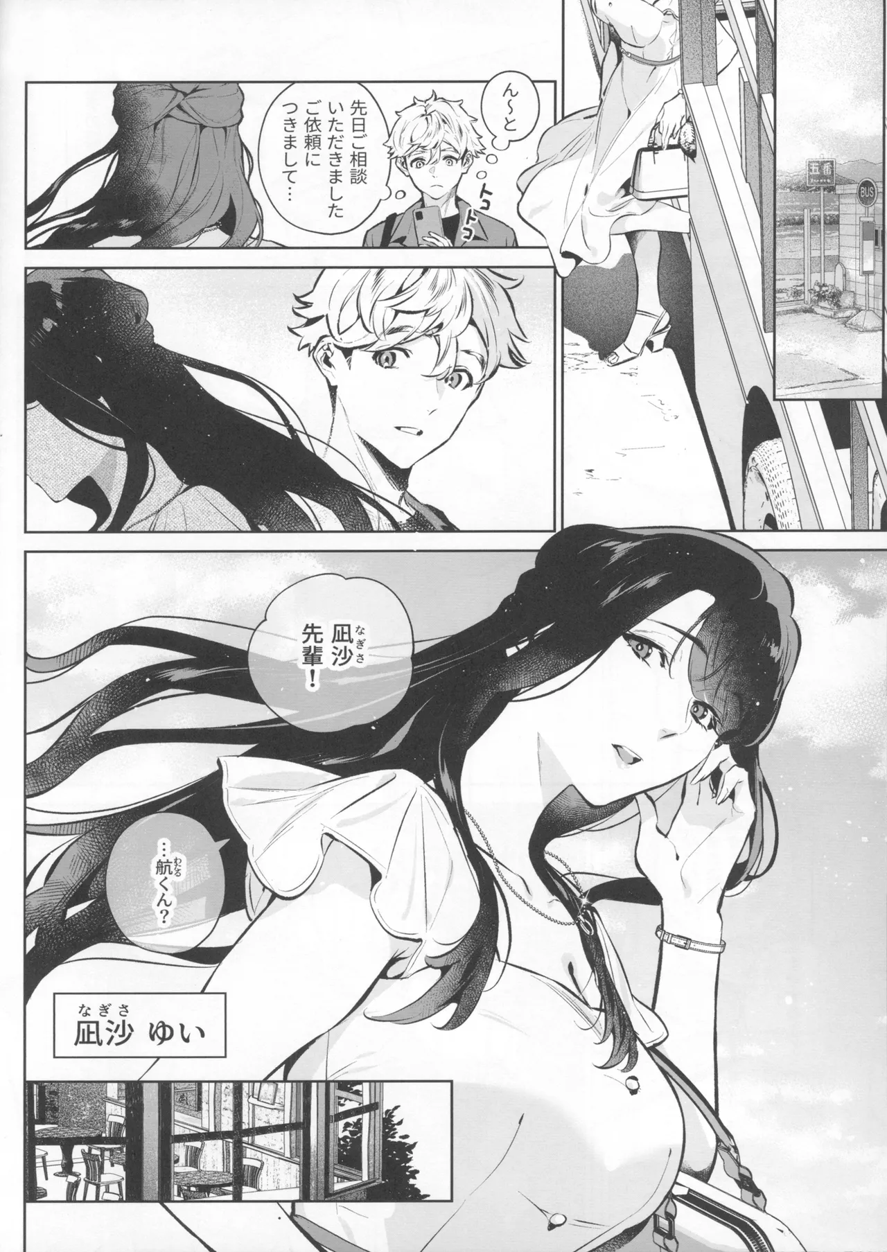 Preview page 8
