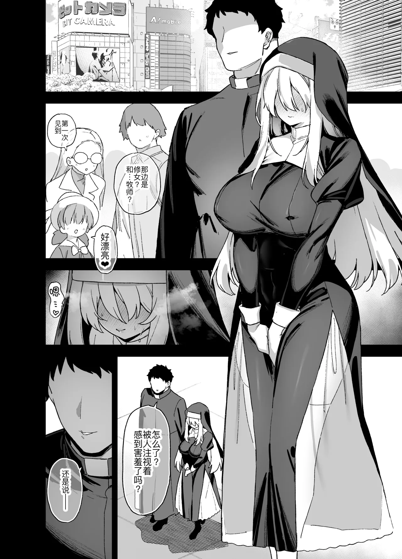 Oushun Jogakuen no Danyuu 5 - Page 22