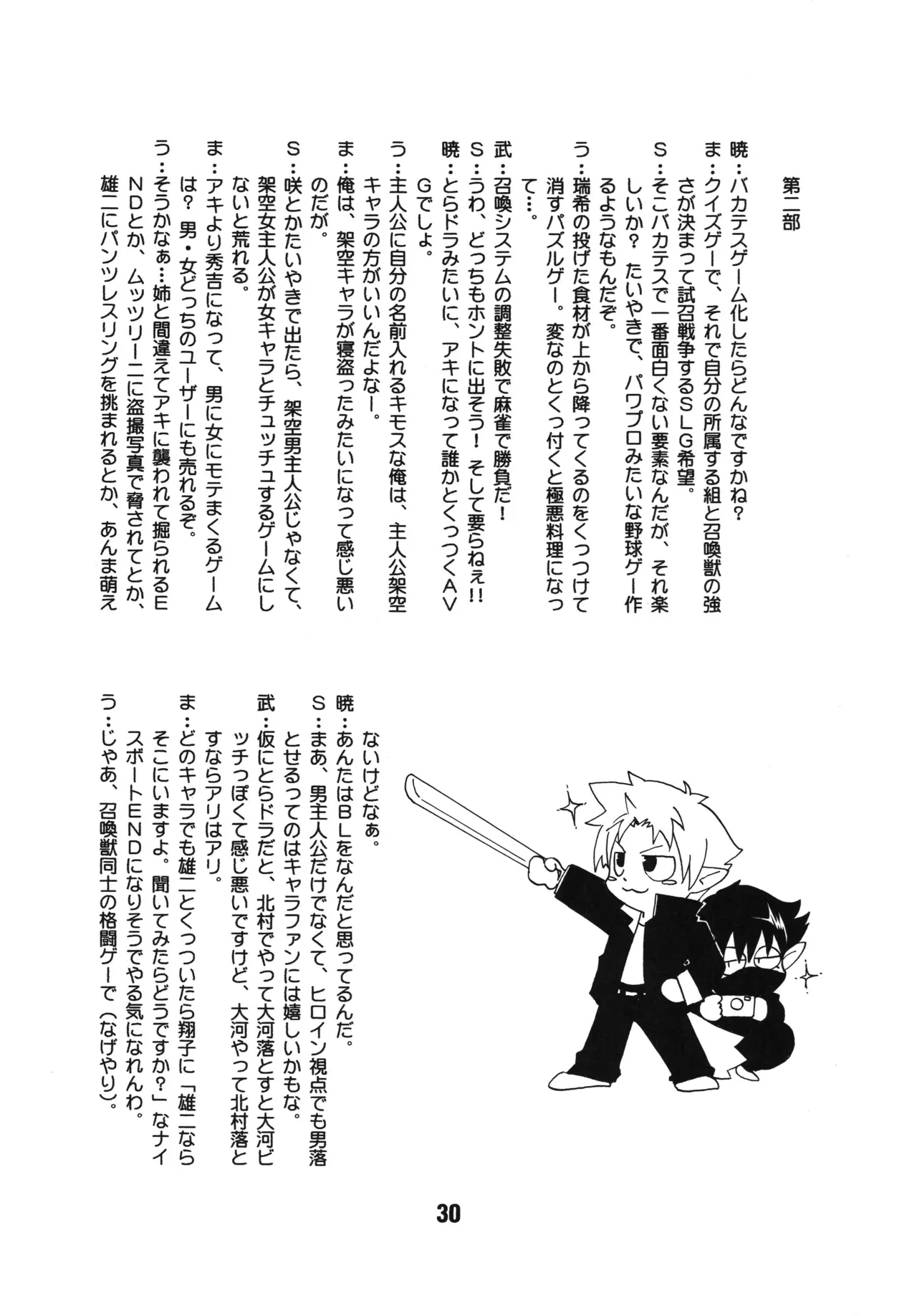 Bakatex - Page 29