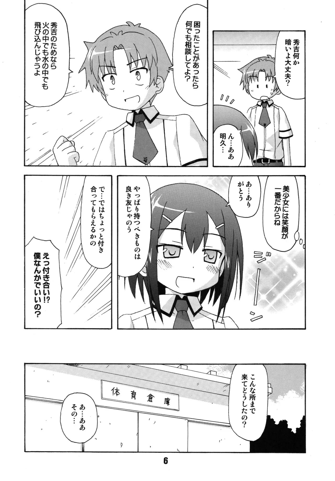 Preview page 5