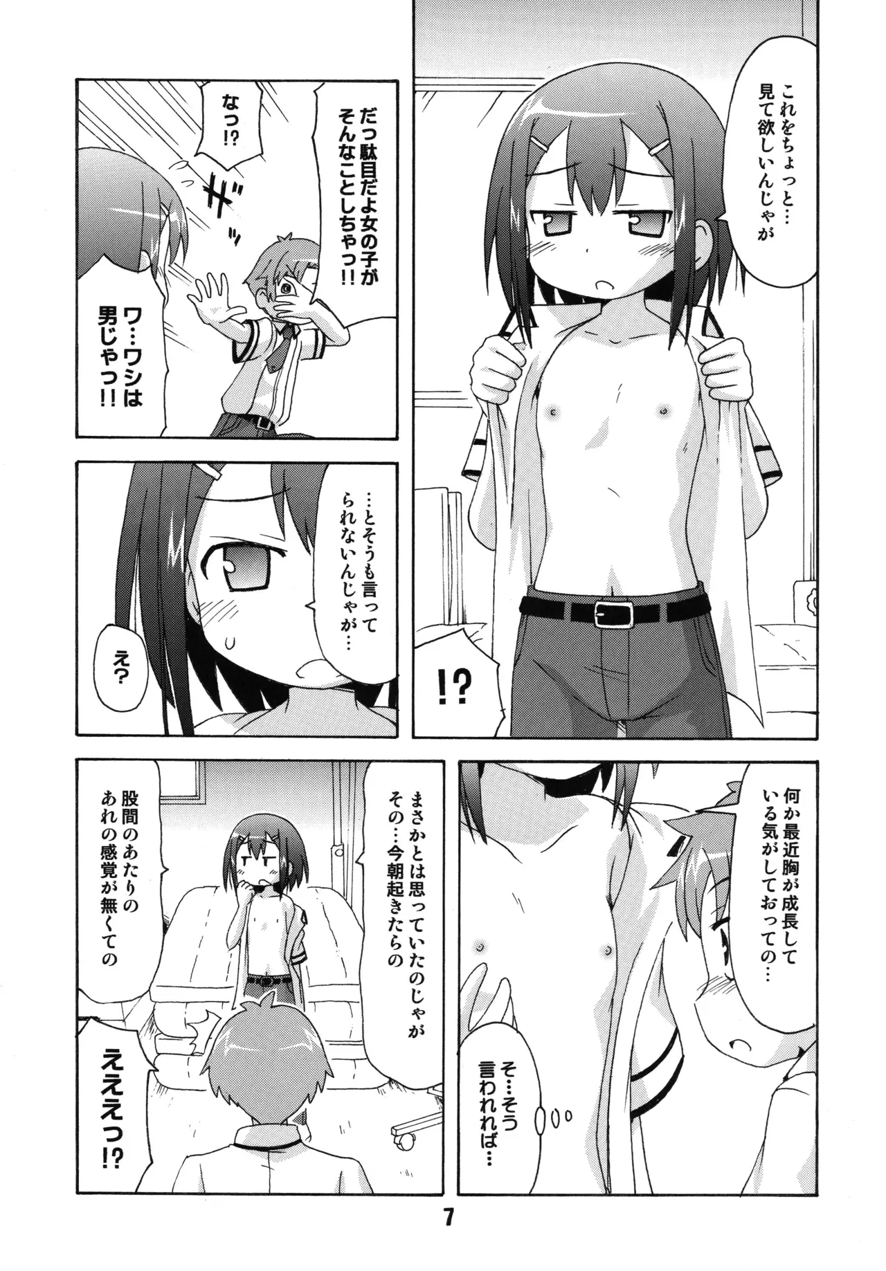 Preview page 6