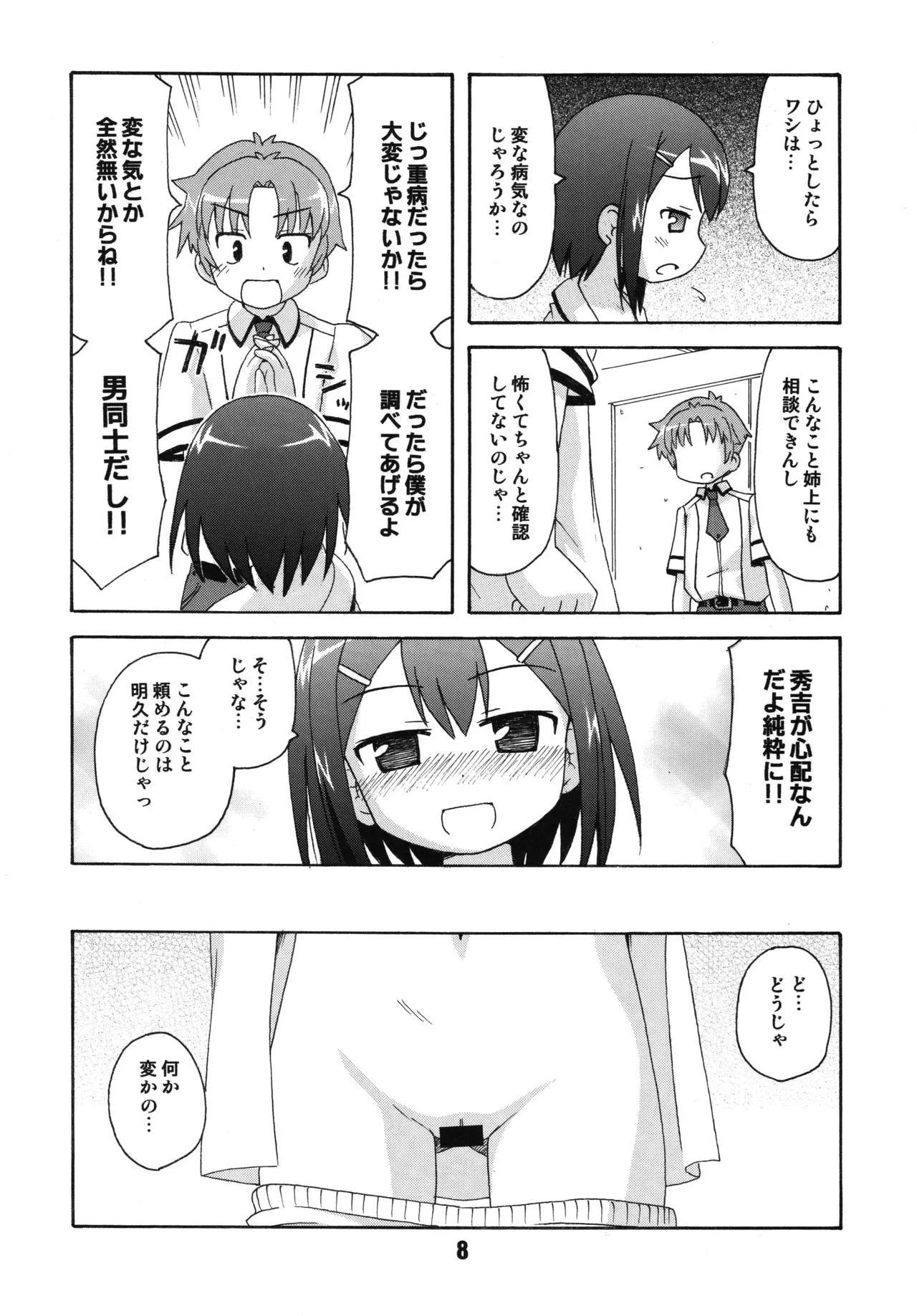 Preview page 7