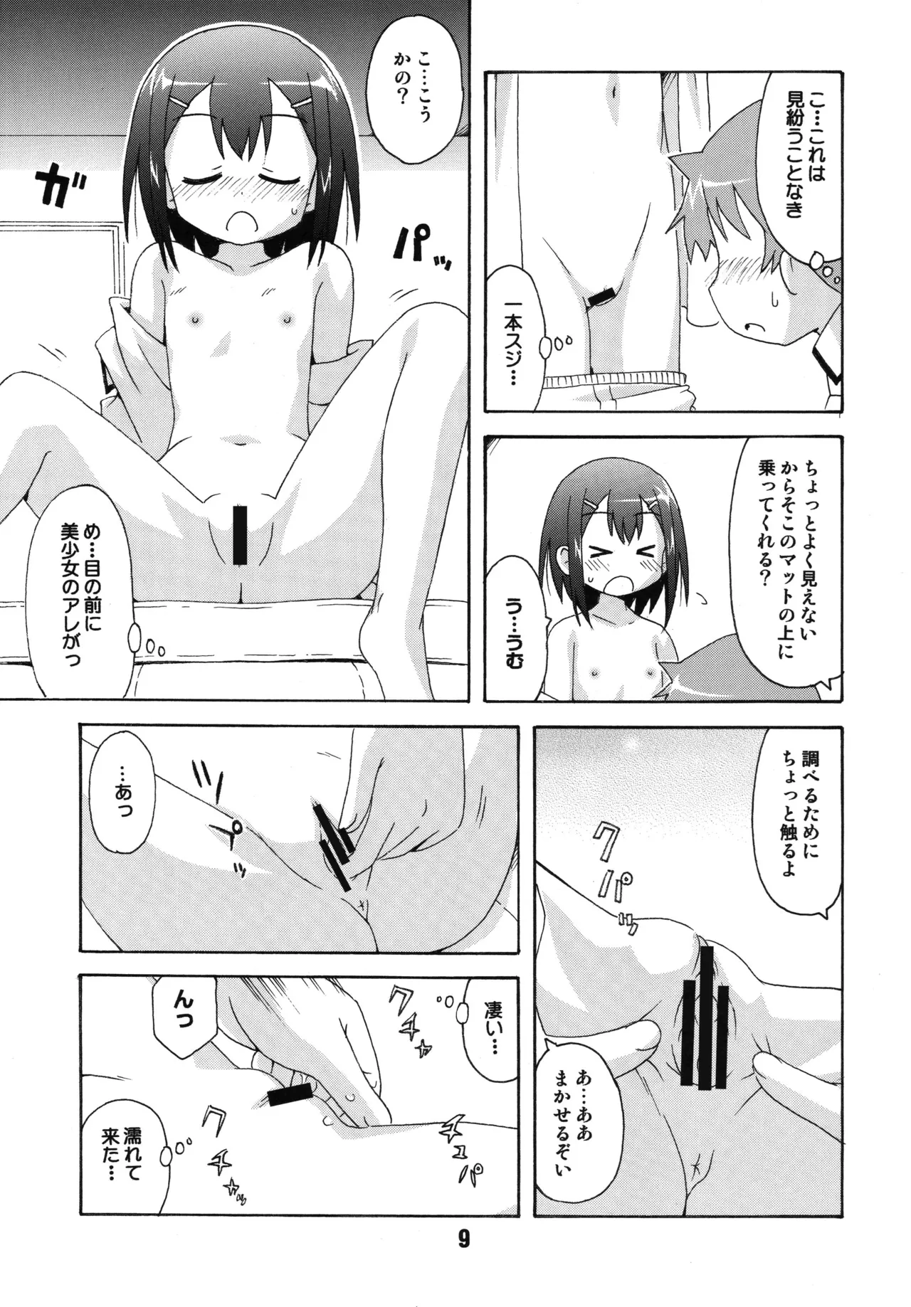Preview page 8