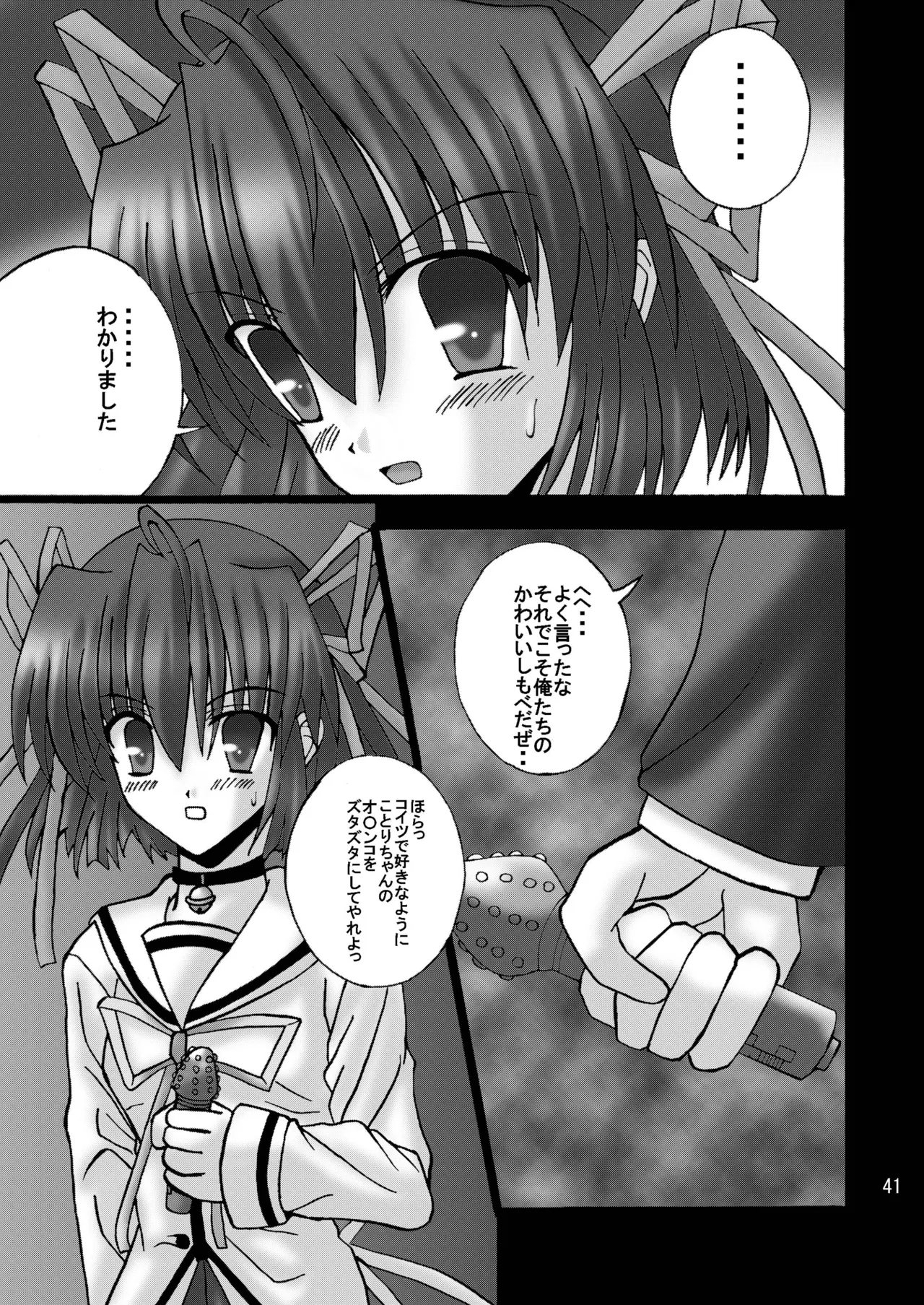 DESPAIR CROSS:INTEGRAL - Page 40
