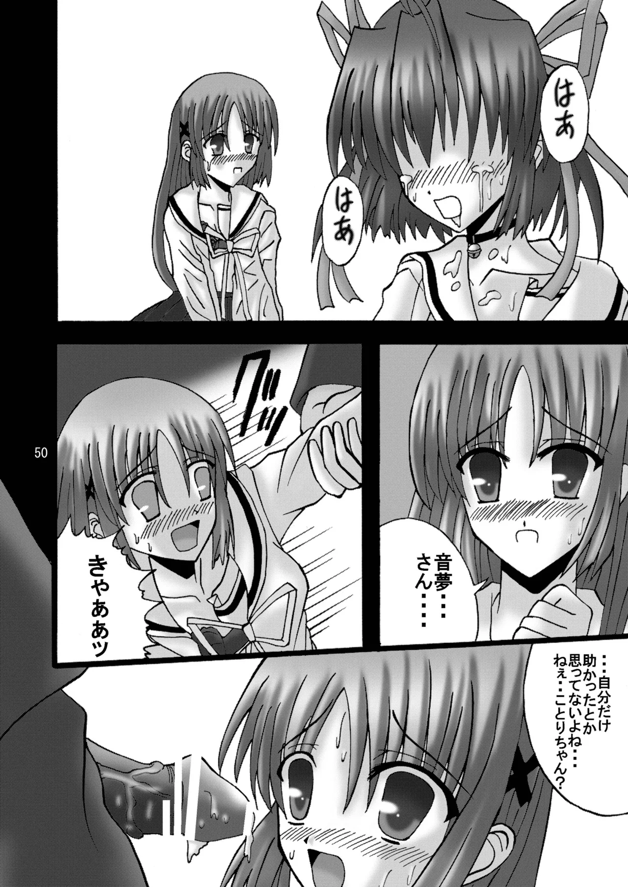 DESPAIR CROSS:INTEGRAL - Page 49