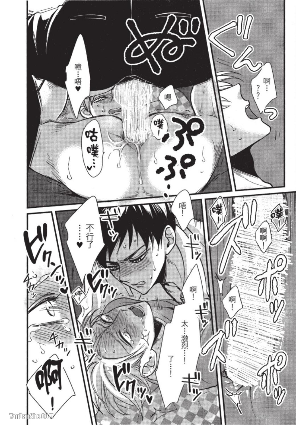 Senpai ha Ookiino ga Osuki︱学长喜欢大大的 - Page 137